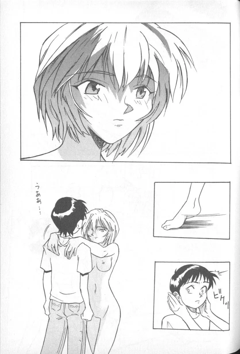 Paradise Lost 1 Page 68