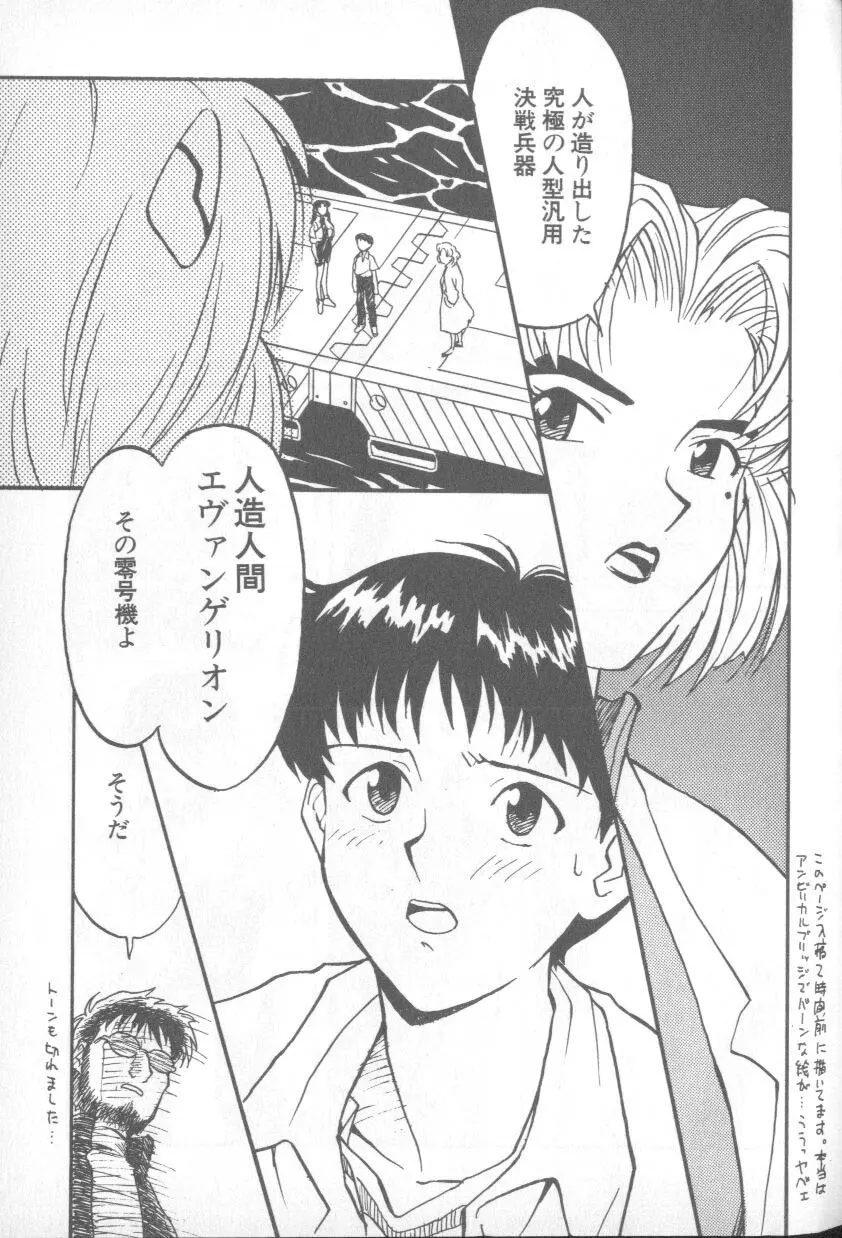 Paradise Lost 1 Page 7
