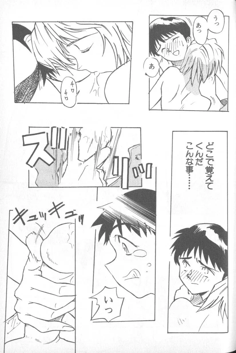 Paradise Lost 1 Page 70