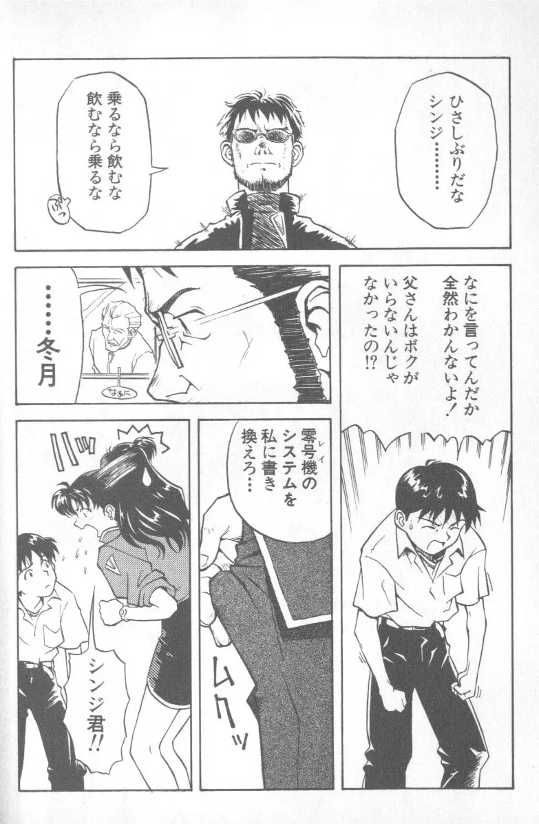 Paradise Lost 1 Page 8