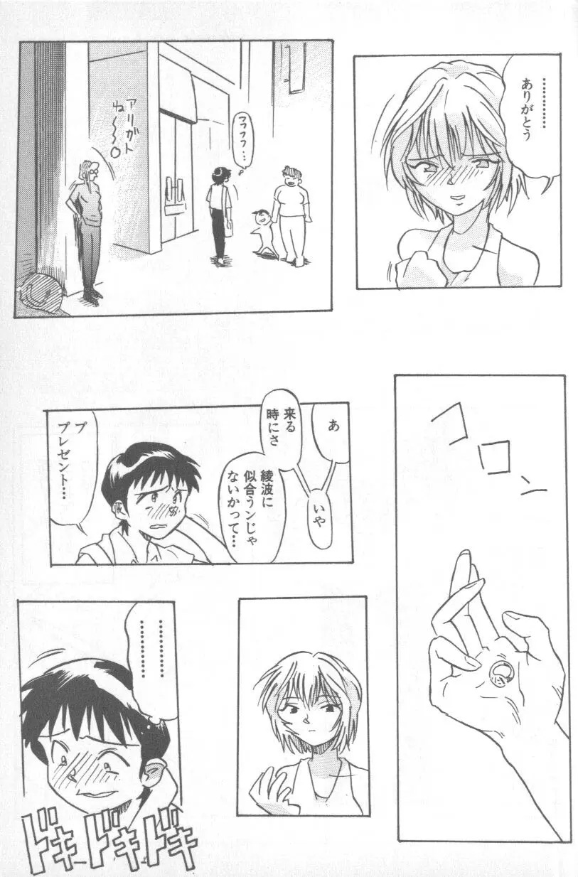 Paradise Lost 1 Page 80