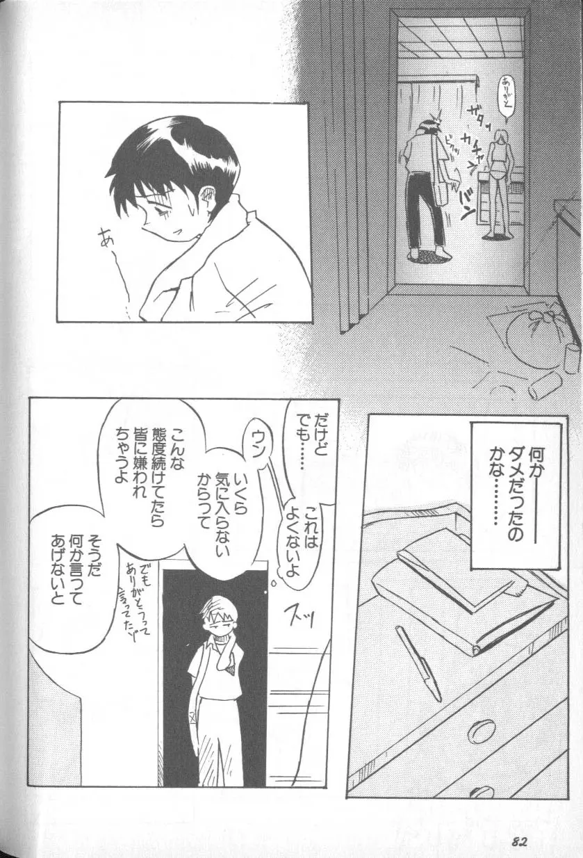 Paradise Lost 1 Page 81