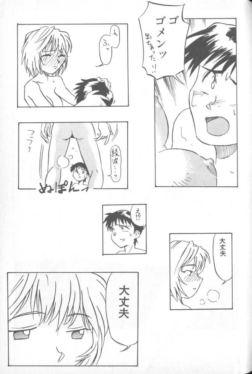 Paradise Lost 1 Page 86