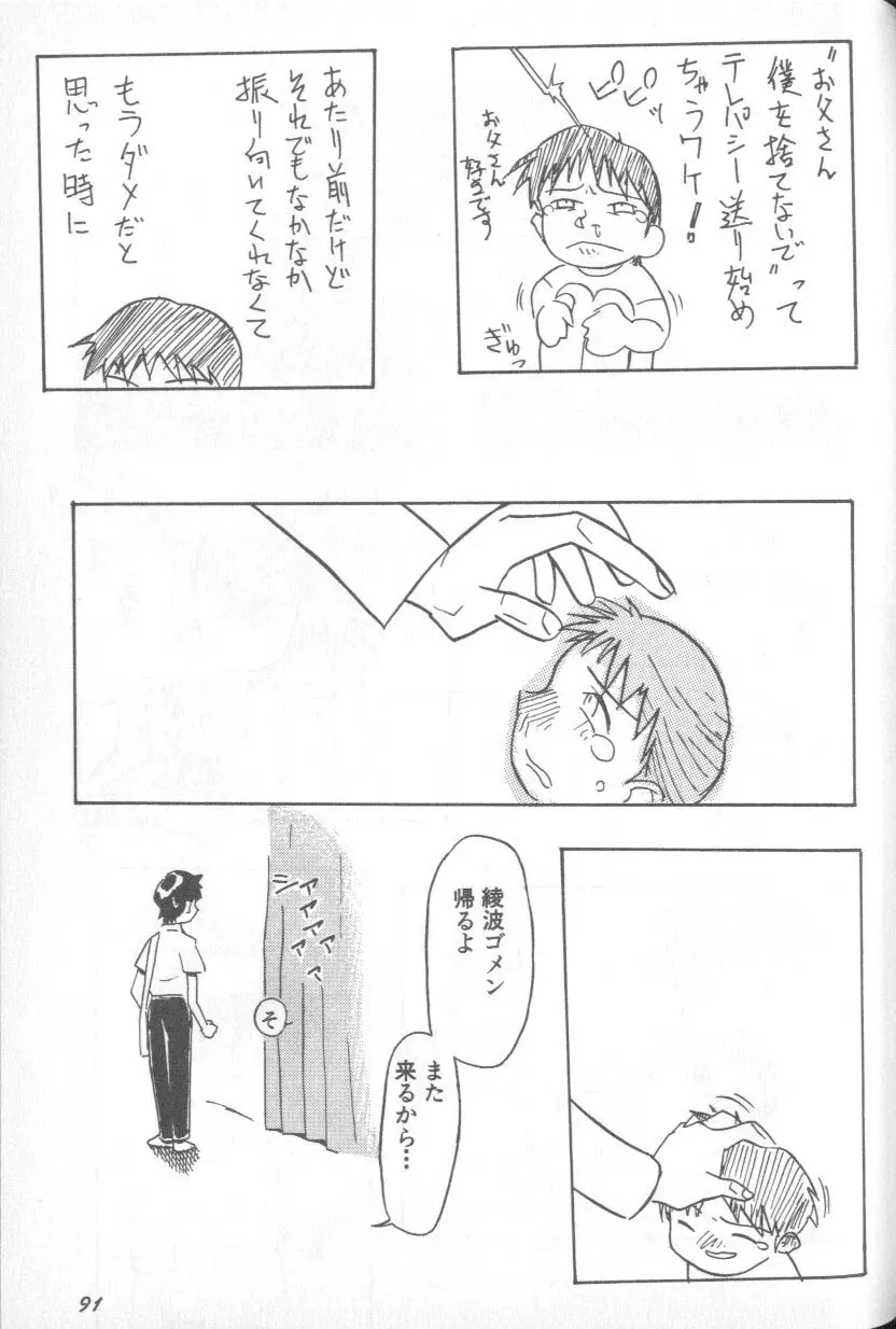 Paradise Lost 1 Page 90