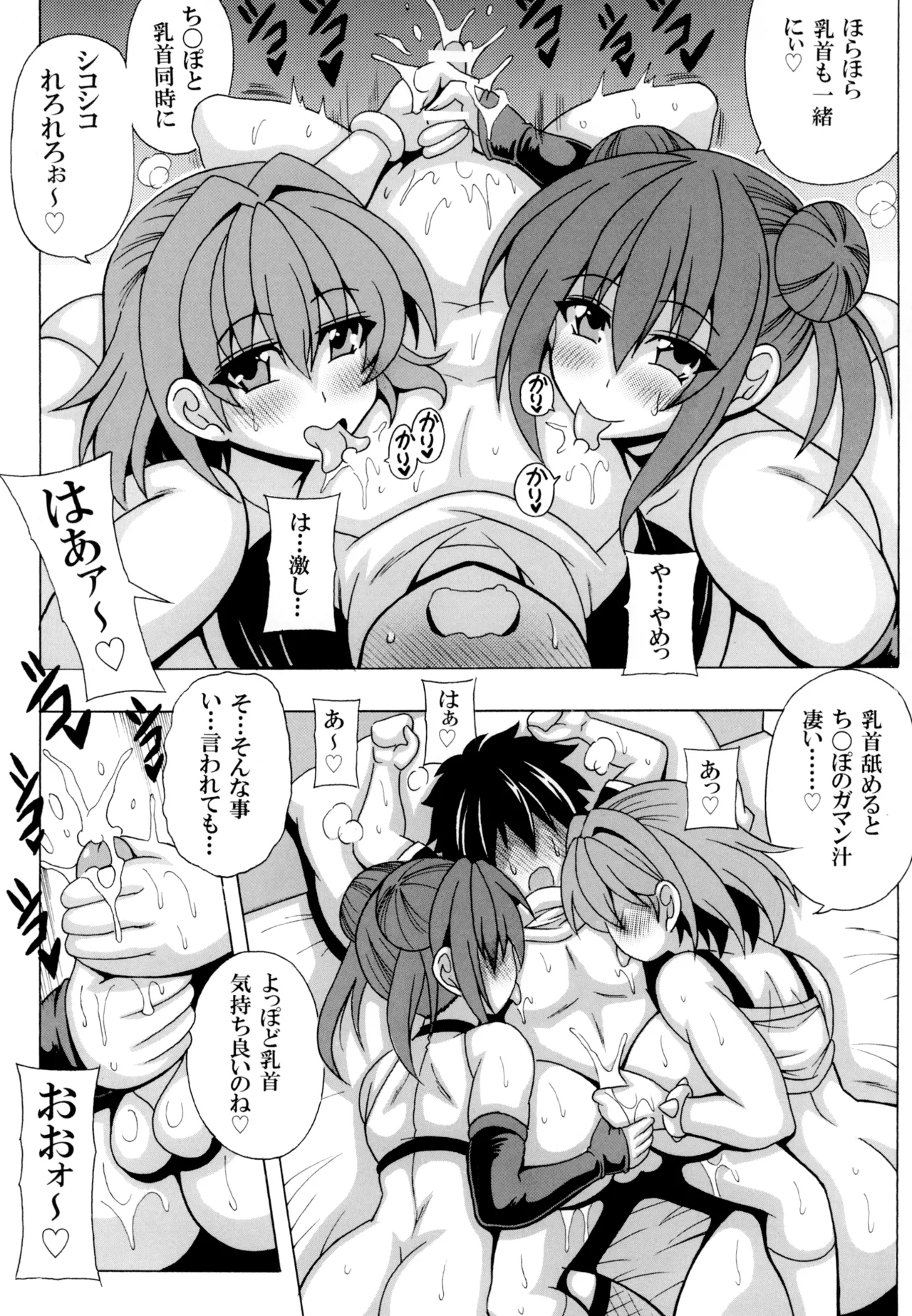 [Leaz Koubou (Oujano Kaze)]Deka chichi futago akuma ga boku no chi◯po wo neratteru(Yu-Gi-Oh!) [Digital] Page 7