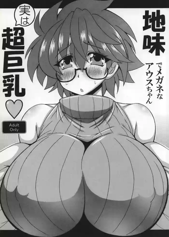 [Leaz Koubou (Oujano Kaze)]Jimi de megane na Ausu-chan jitsu ha chō kyonyū(Yu-Gi-Oh!) [Digital]