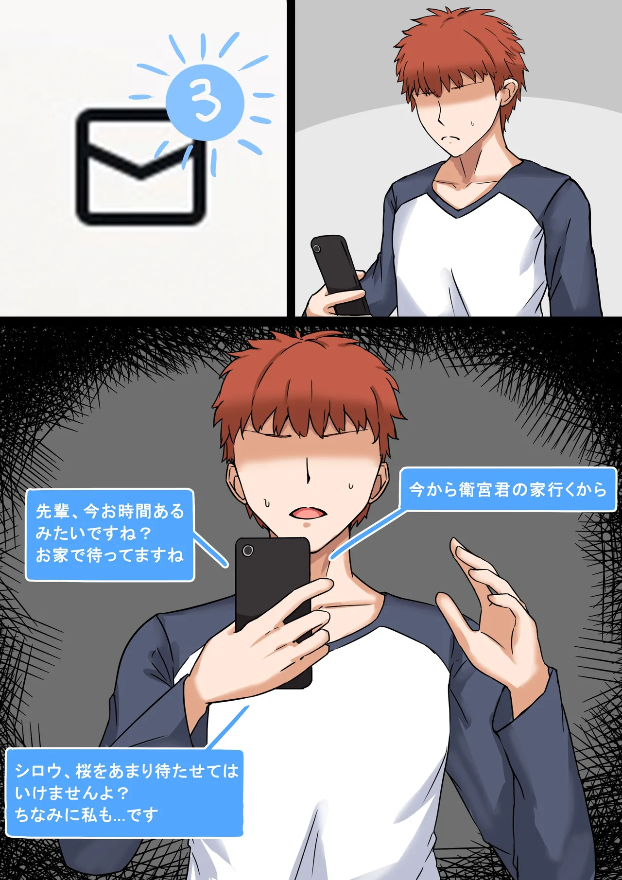 [テフル]士郎の苦難(Fate/stay night) Page 5
