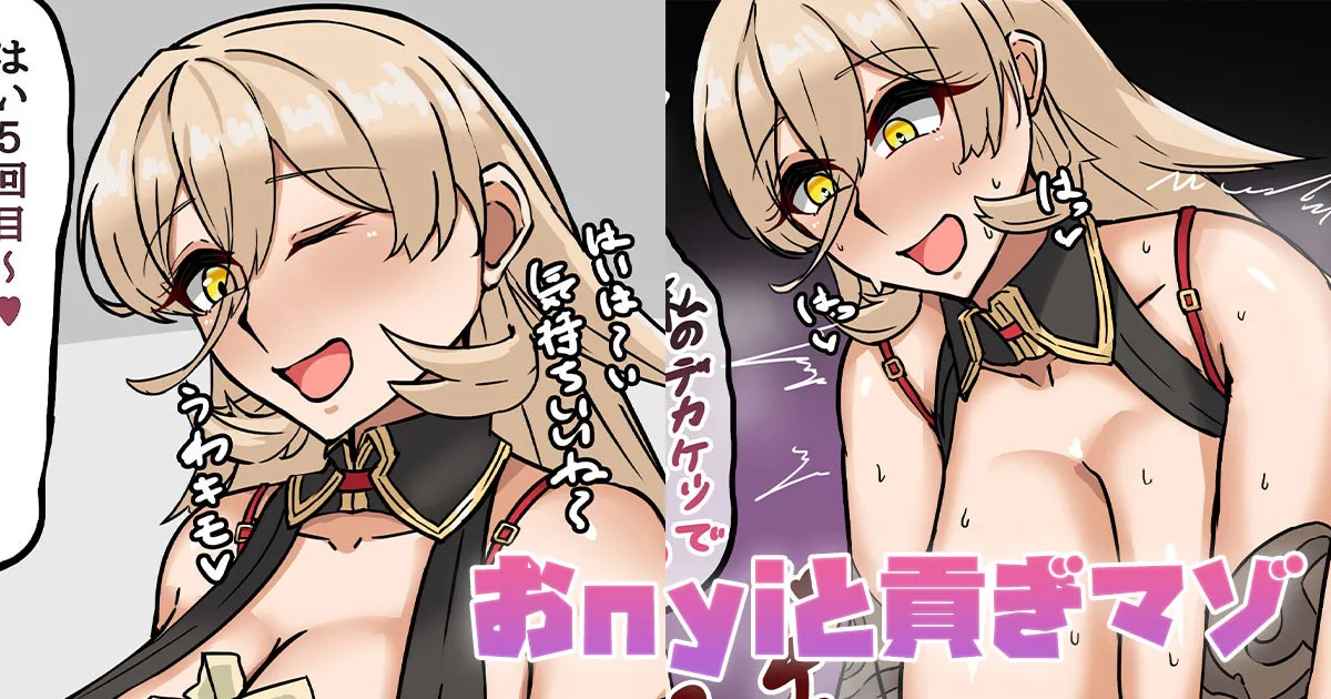 [テフル]おnyiと貢ぎマゾ(にじさんじ) Page 1