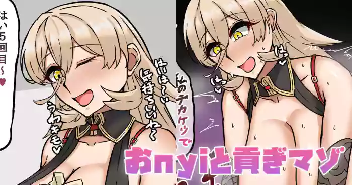 [テフル]おnyiと貢ぎマゾ(にじさんじ)