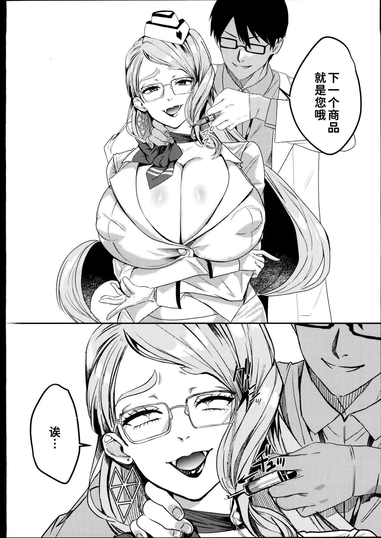 (C107) [Nessie Tomato]NFF Eirei Onahoka Keikaku(Fate/Grand Order) [Chinese] [禁漫漢化組] Page 9