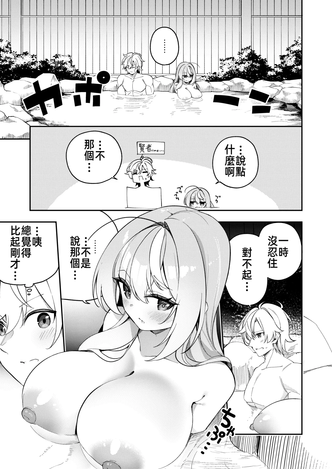 [Slime no Kanmuri (Kanmuri)]Maou ni Katta Otoko Yuusha ga Onna ni Naru made. | 打敗魔王的TS(性轉)勇者變成女人的過程[Chinese] [禁漫漢化組] [Digital] Page 19
