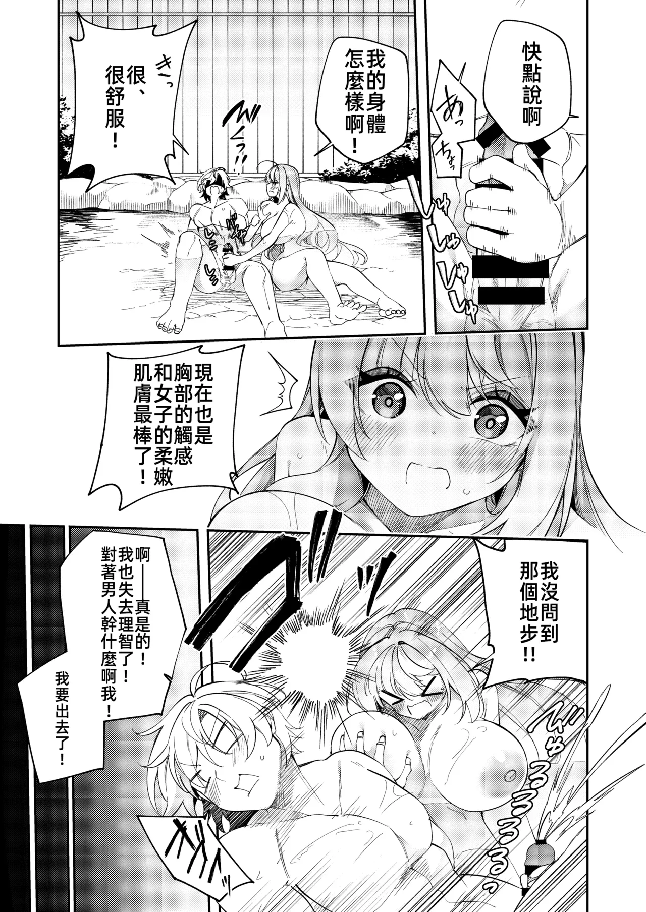 [Slime no Kanmuri (Kanmuri)]Maou ni Katta Otoko Yuusha ga Onna ni Naru made. | 打敗魔王的TS(性轉)勇者變成女人的過程[Chinese] [禁漫漢化組] [Digital] Page 21