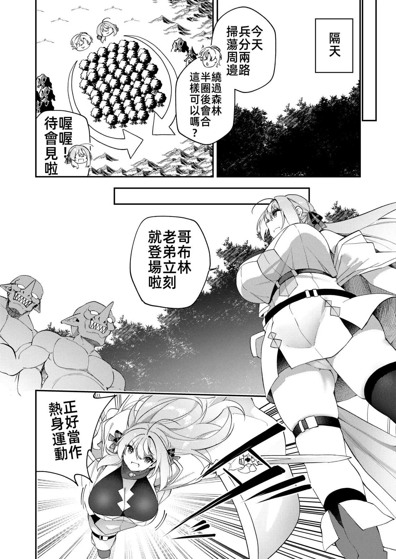 [Slime no Kanmuri (Kanmuri)]Maou ni Katta Otoko Yuusha ga Onna ni Naru made. | 打敗魔王的TS(性轉)勇者變成女人的過程[Chinese] [禁漫漢化組] [Digital] Page 22