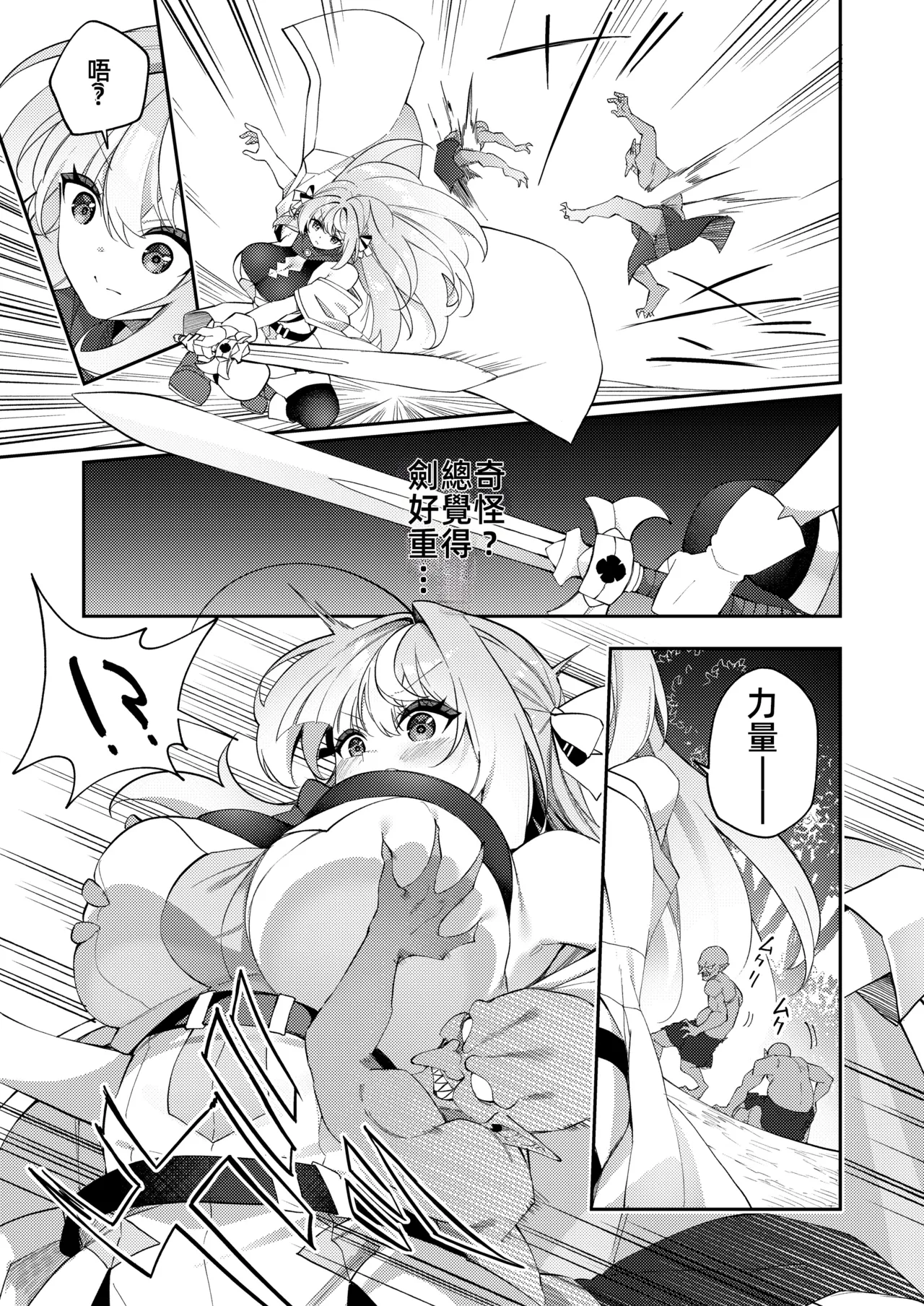 [Slime no Kanmuri (Kanmuri)]Maou ni Katta Otoko Yuusha ga Onna ni Naru made. | 打敗魔王的TS(性轉)勇者變成女人的過程[Chinese] [禁漫漢化組] [Digital] Page 23