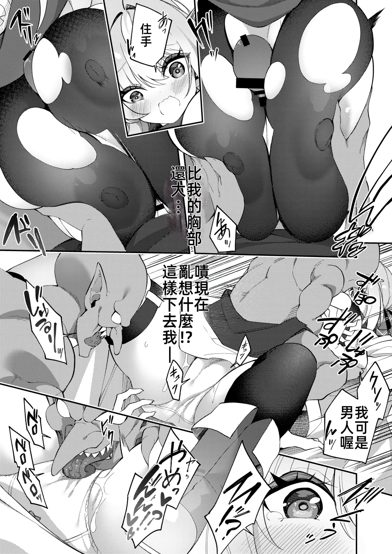 [Slime no Kanmuri (Kanmuri)]Maou ni Katta Otoko Yuusha ga Onna ni Naru made. | 打敗魔王的TS(性轉)勇者變成女人的過程[Chinese] [禁漫漢化組] [Digital] Page 25