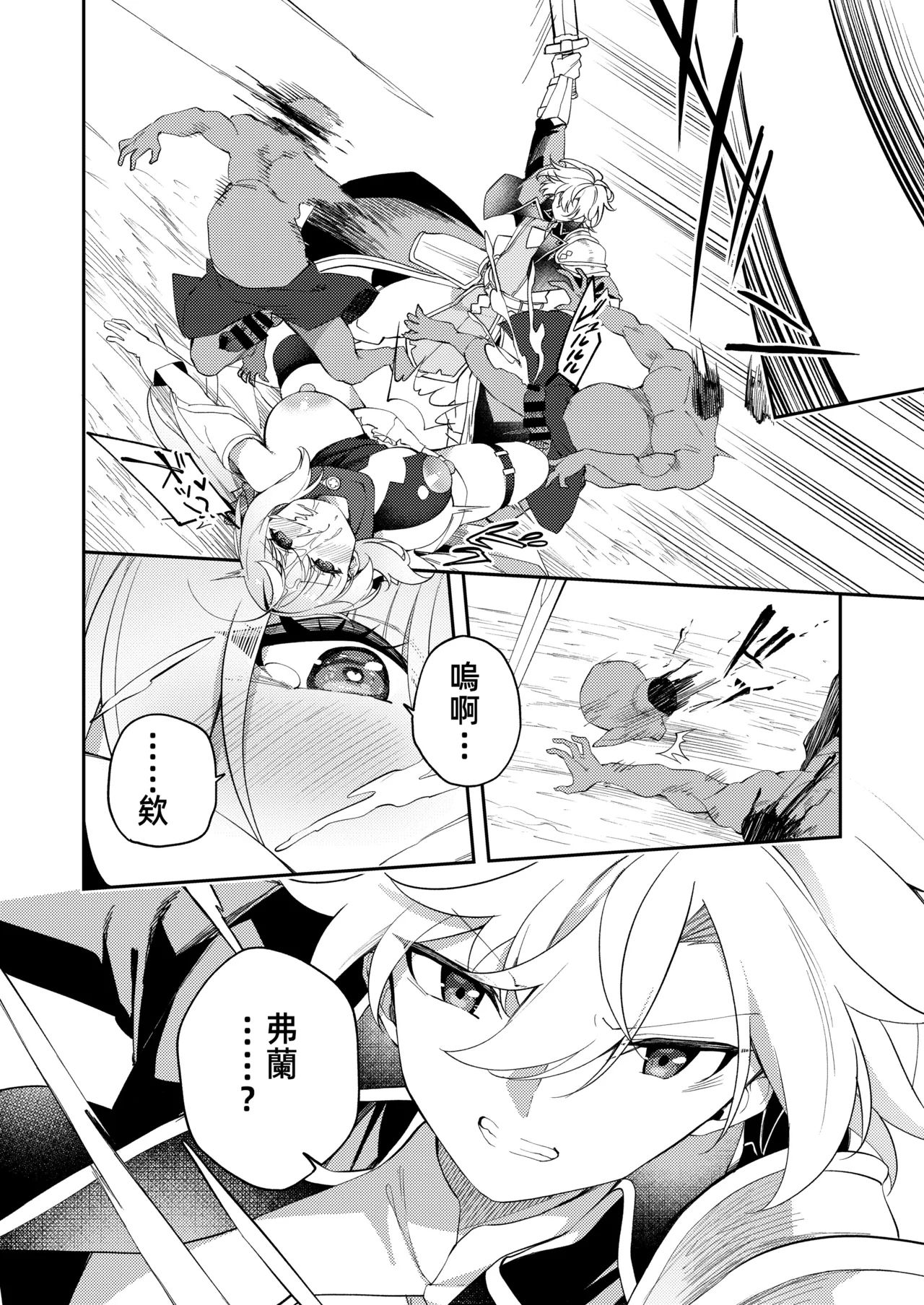 [Slime no Kanmuri (Kanmuri)]Maou ni Katta Otoko Yuusha ga Onna ni Naru made. | 打敗魔王的TS(性轉)勇者變成女人的過程[Chinese] [禁漫漢化組] [Digital] Page 30