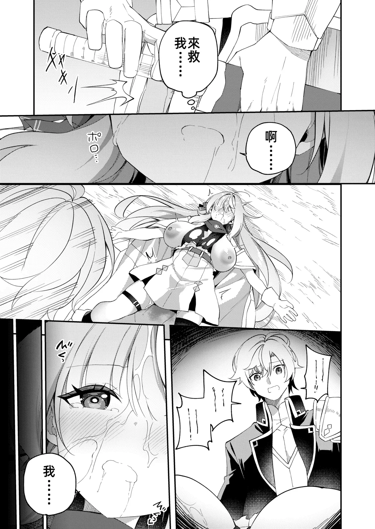 [Slime no Kanmuri (Kanmuri)]Maou ni Katta Otoko Yuusha ga Onna ni Naru made. | 打敗魔王的TS(性轉)勇者變成女人的過程[Chinese] [禁漫漢化組] [Digital] Page 31