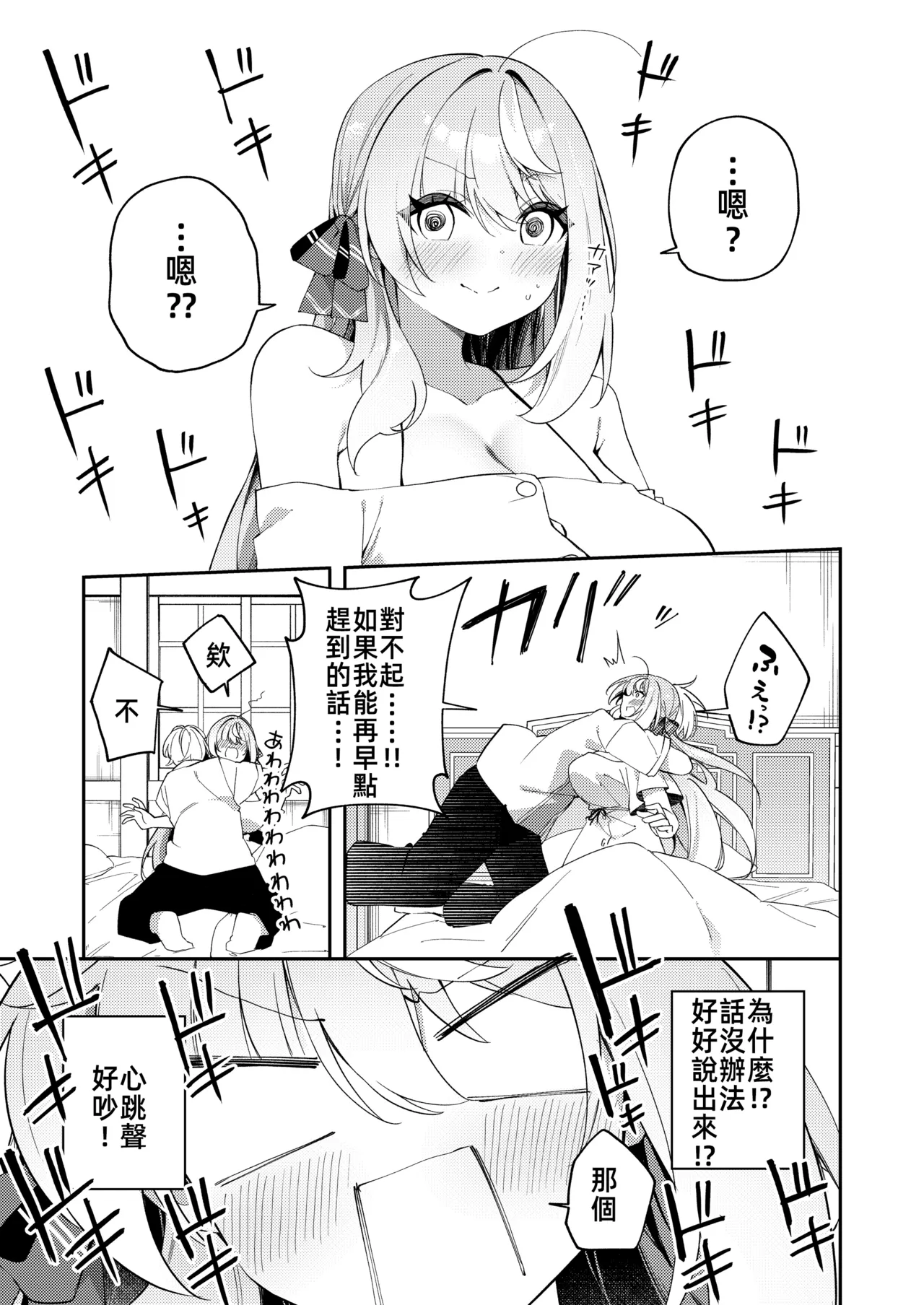 [Slime no Kanmuri (Kanmuri)]Maou ni Katta Otoko Yuusha ga Onna ni Naru made. | 打敗魔王的TS(性轉)勇者變成女人的過程[Chinese] [禁漫漢化組] [Digital] Page 33