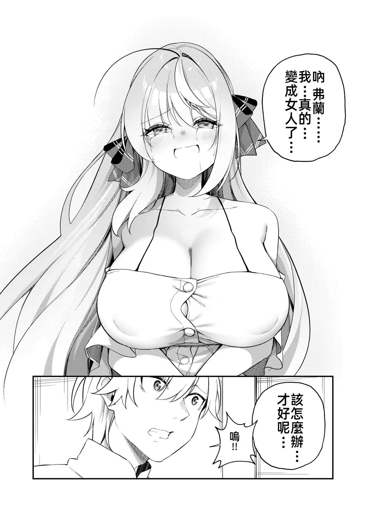 [Slime no Kanmuri (Kanmuri)]Maou ni Katta Otoko Yuusha ga Onna ni Naru made. | 打敗魔王的TS(性轉)勇者變成女人的過程[Chinese] [禁漫漢化組] [Digital] Page 38