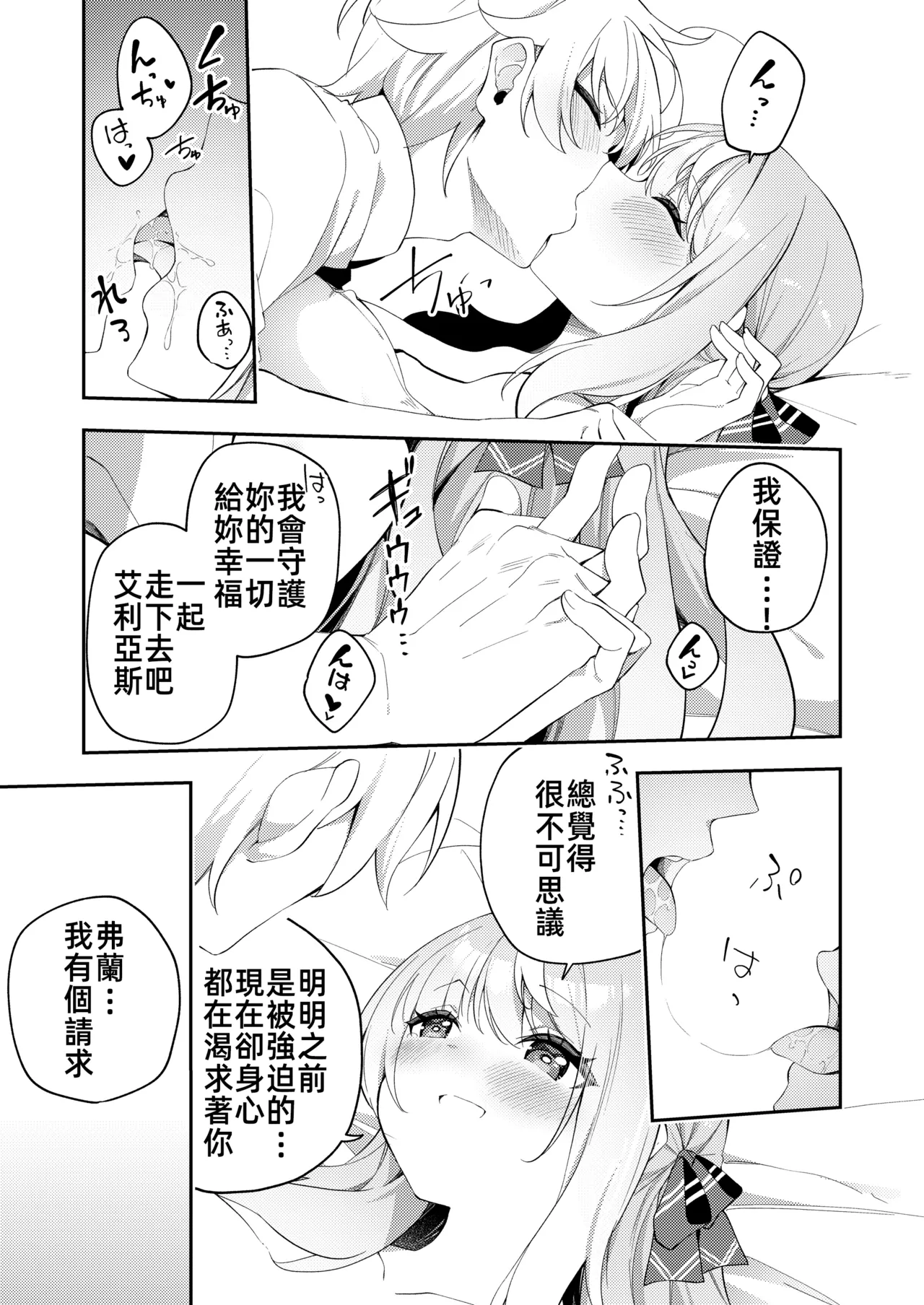 [Slime no Kanmuri (Kanmuri)]Maou ni Katta Otoko Yuusha ga Onna ni Naru made. | 打敗魔王的TS(性轉)勇者變成女人的過程[Chinese] [禁漫漢化組] [Digital] Page 41