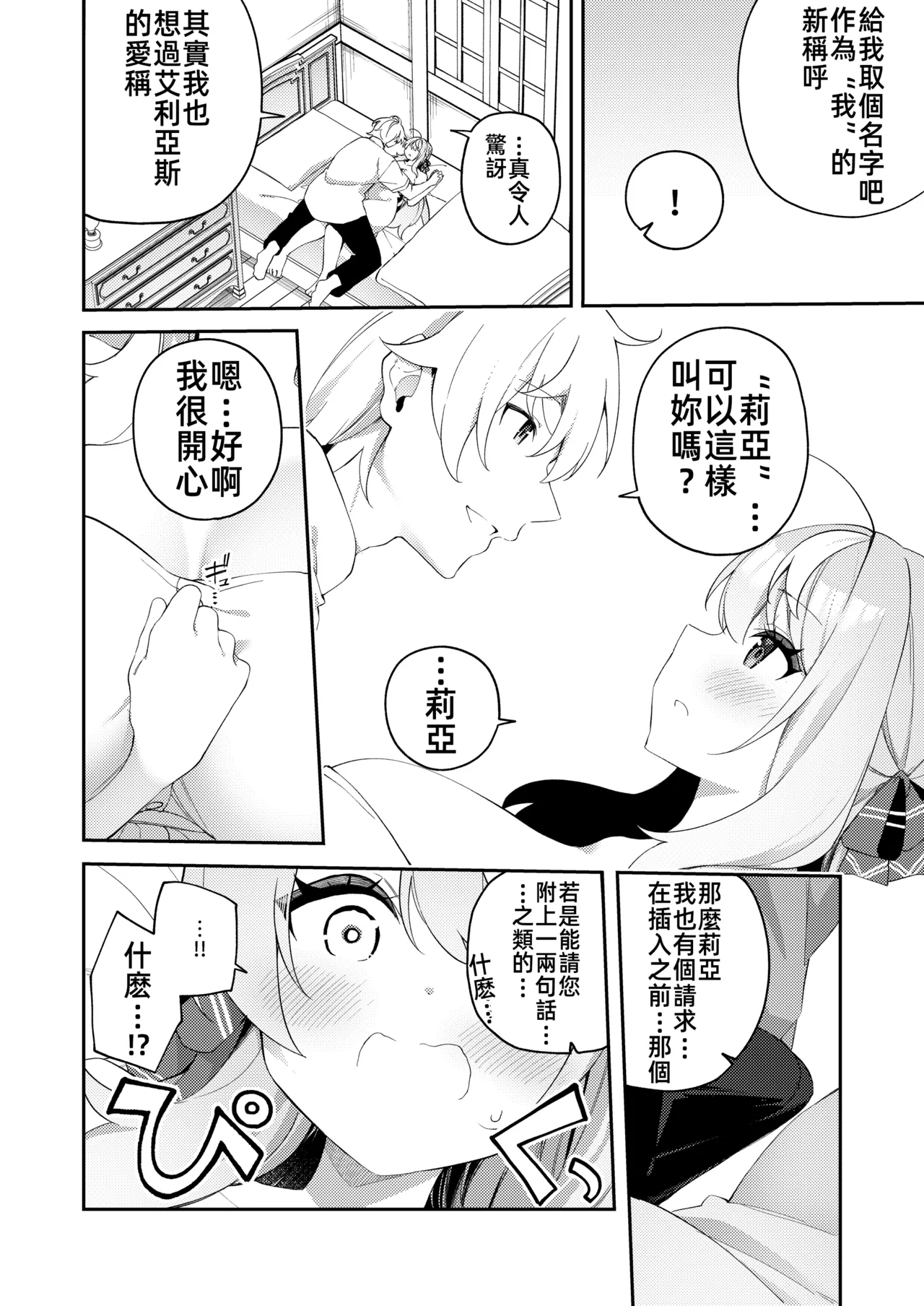 [Slime no Kanmuri (Kanmuri)]Maou ni Katta Otoko Yuusha ga Onna ni Naru made. | 打敗魔王的TS(性轉)勇者變成女人的過程[Chinese] [禁漫漢化組] [Digital] Page 42