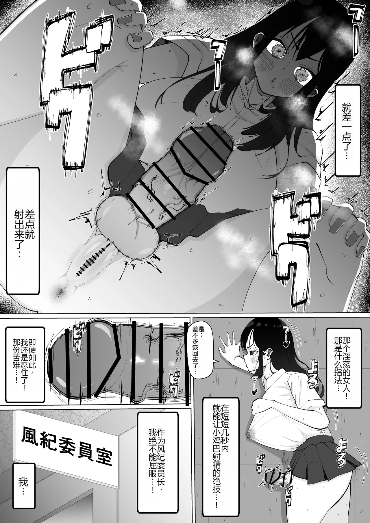 [Atafutafutaaba]Chinchin Iraira Fuuki Iinchou ~ Gal ni Onabare Daihaiboku Shasei[Chinese] [个人机翻] Page 13