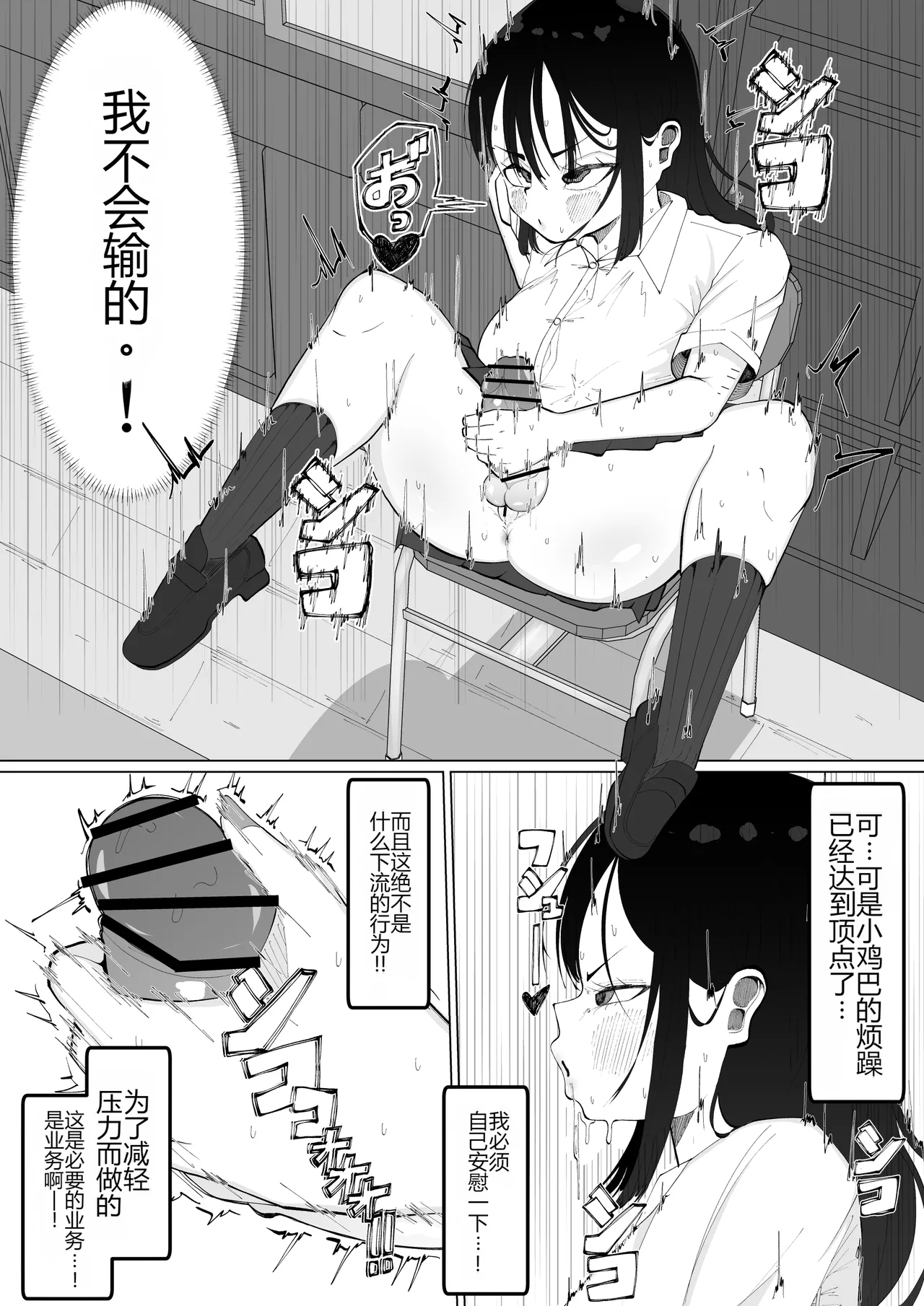 [Atafutafutaaba]Chinchin Iraira Fuuki Iinchou ~ Gal ni Onabare Daihaiboku Shasei[Chinese] [个人机翻] Page 14