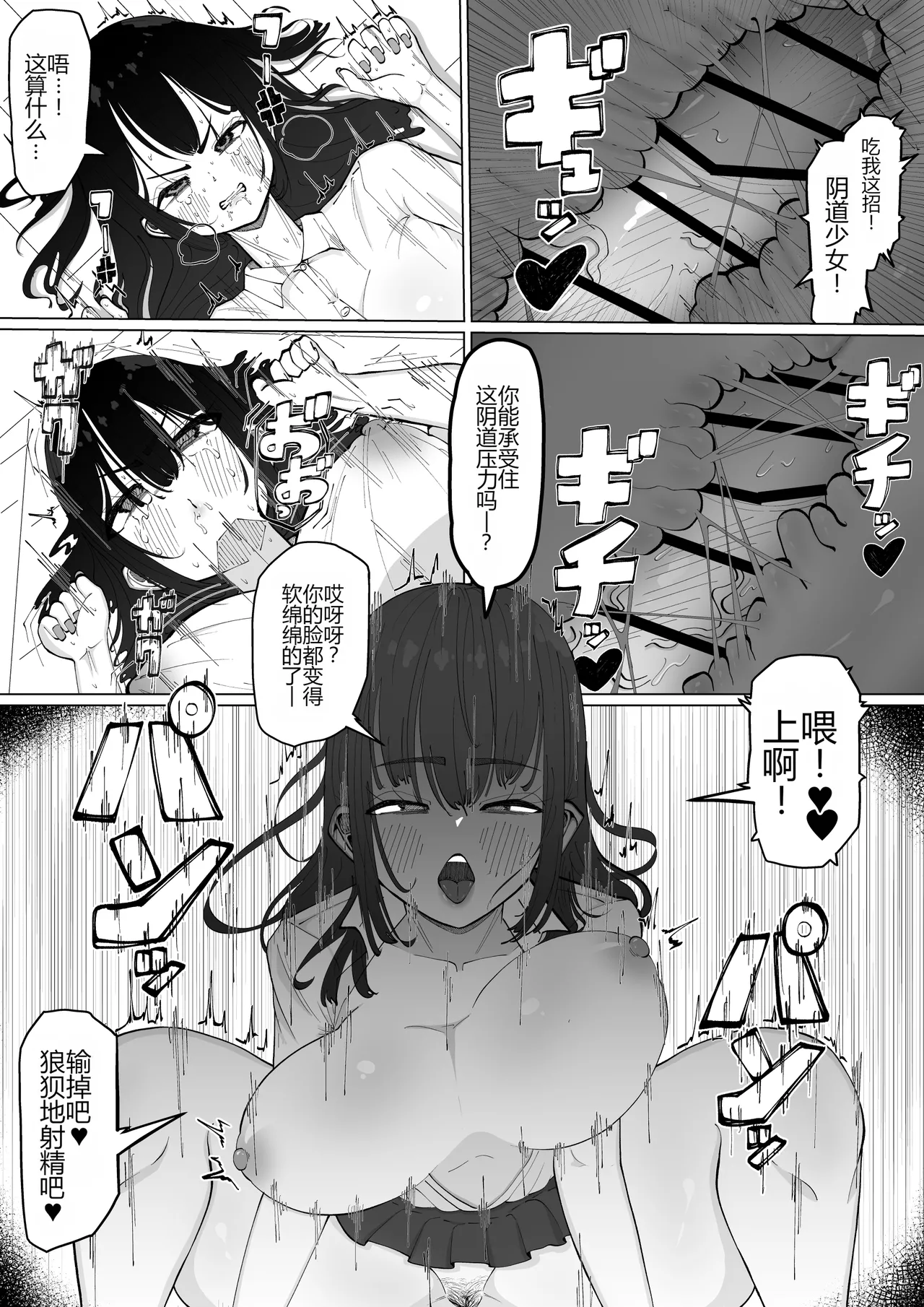 [Atafutafutaaba]Chinchin Iraira Fuuki Iinchou ~ Gal ni Onabare Daihaiboku Shasei[Chinese] [个人机翻] Page 28