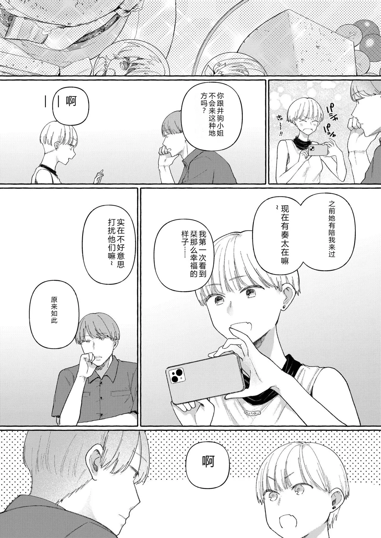[Mikiuchi Shitei]Ushiro no Seki no Mukuchi na Kanojo ni Shudouken mo Chinko mo Nigirareta Hanashi "Denshi Tankoubon" Gekan Page 100