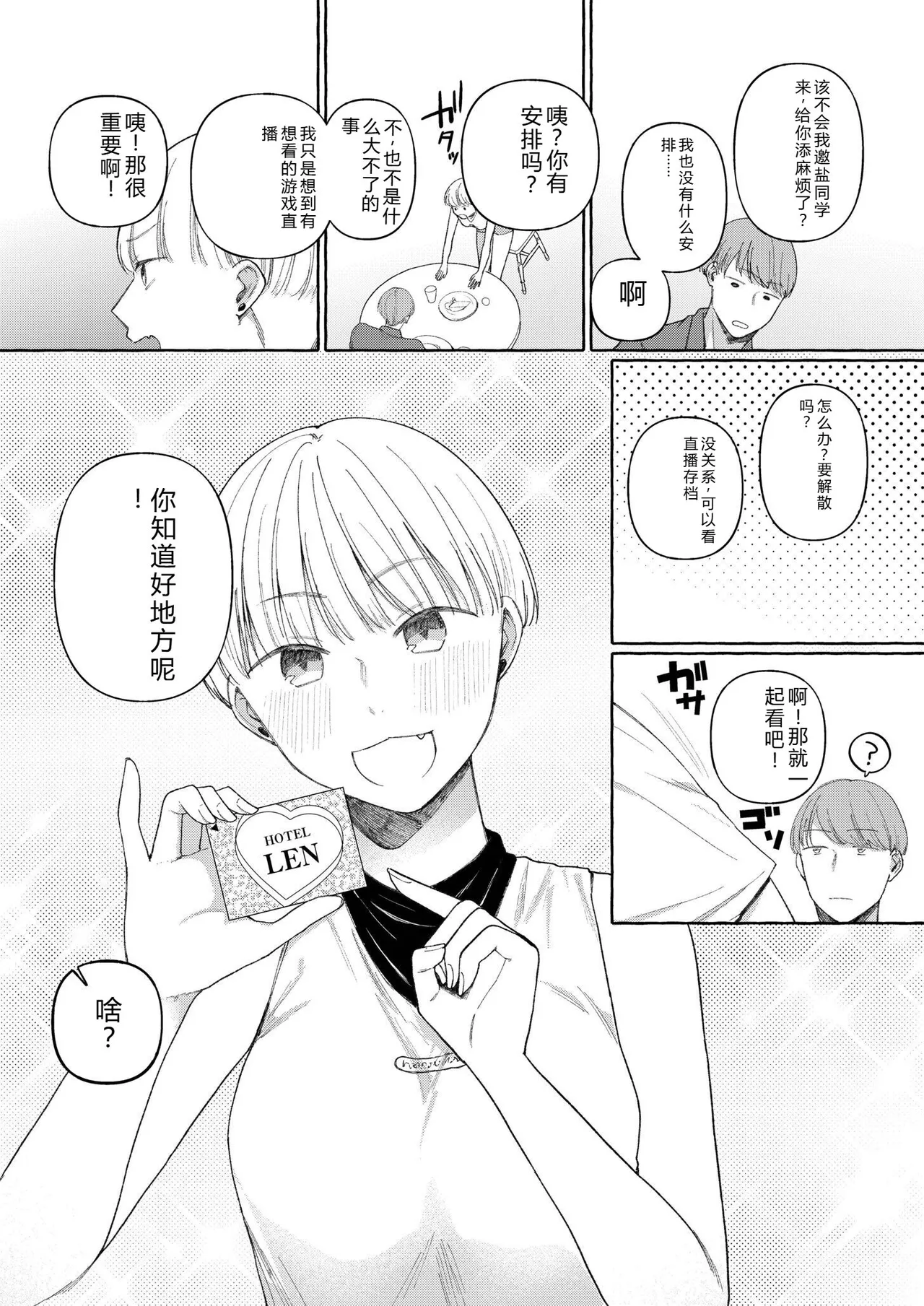 [Mikiuchi Shitei]Ushiro no Seki no Mukuchi na Kanojo ni Shudouken mo Chinko mo Nigirareta Hanashi "Denshi Tankoubon" Gekan Page 101