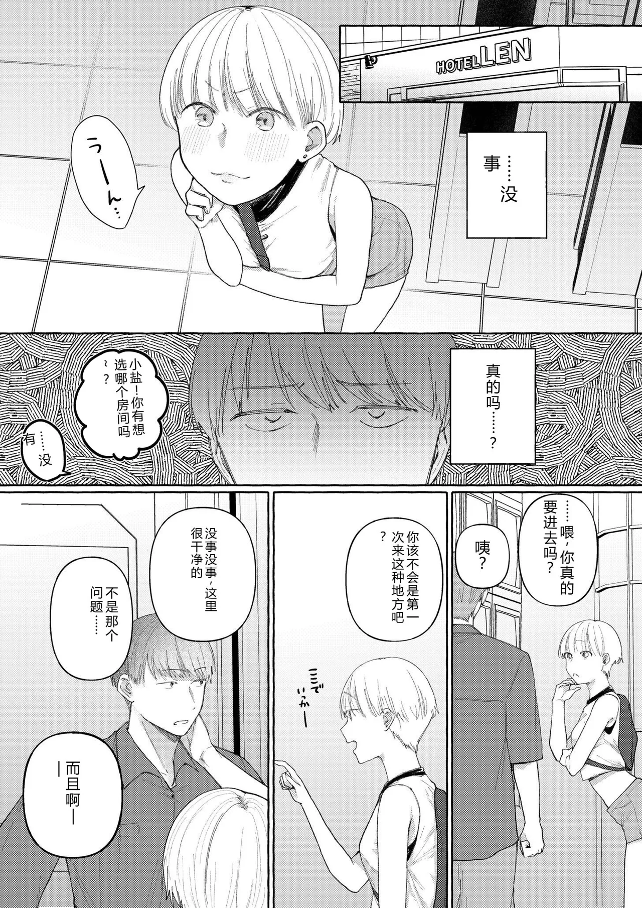 [Mikiuchi Shitei]Ushiro no Seki no Mukuchi na Kanojo ni Shudouken mo Chinko mo Nigirareta Hanashi "Denshi Tankoubon" Gekan Page 102
