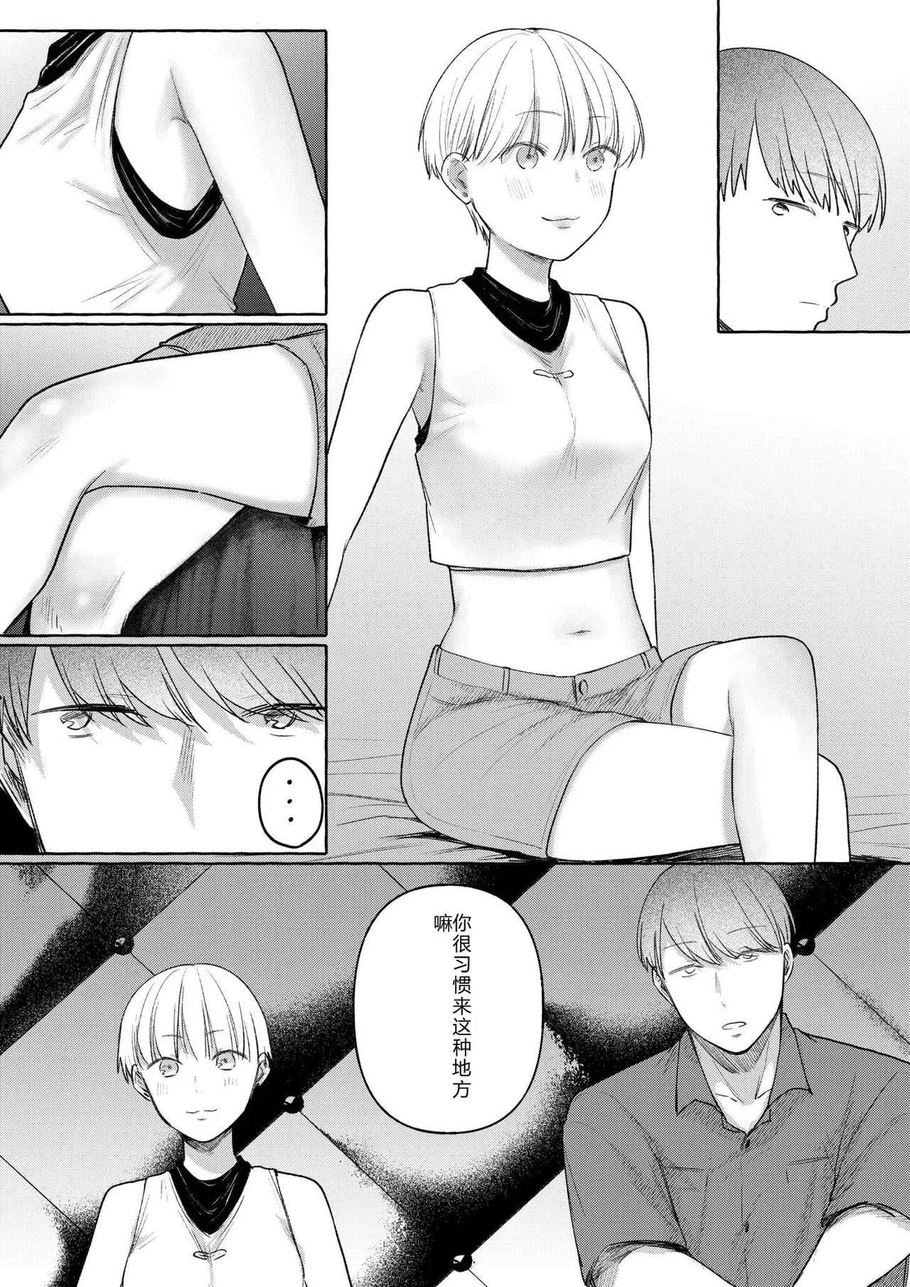 [Mikiuchi Shitei]Ushiro no Seki no Mukuchi na Kanojo ni Shudouken mo Chinko mo Nigirareta Hanashi "Denshi Tankoubon" Gekan Page 104