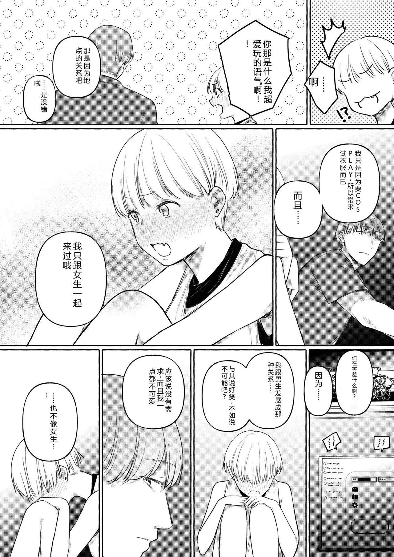 [Mikiuchi Shitei]Ushiro no Seki no Mukuchi na Kanojo ni Shudouken mo Chinko mo Nigirareta Hanashi "Denshi Tankoubon" Gekan Page 105