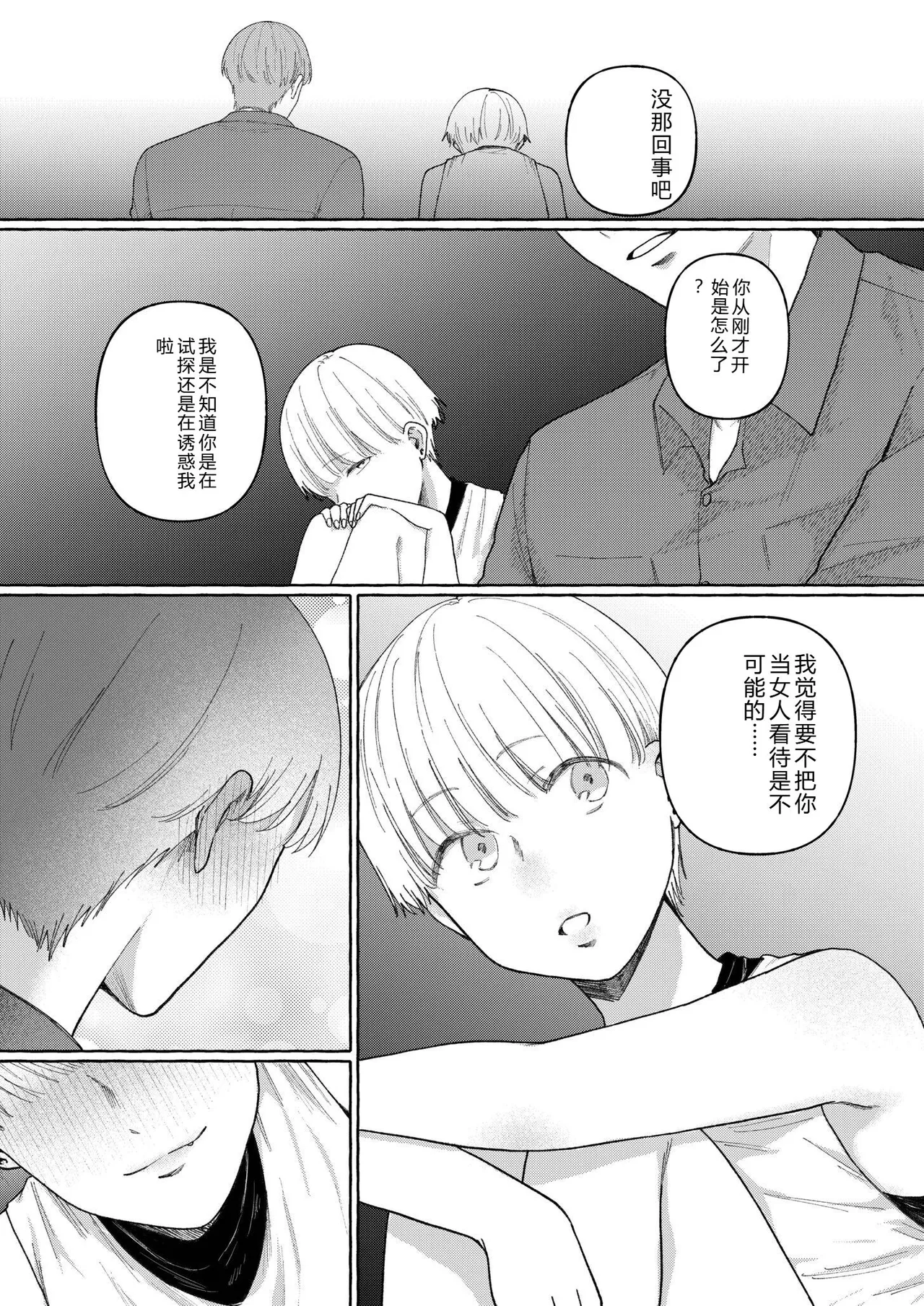 [Mikiuchi Shitei]Ushiro no Seki no Mukuchi na Kanojo ni Shudouken mo Chinko mo Nigirareta Hanashi "Denshi Tankoubon" Gekan Page 106