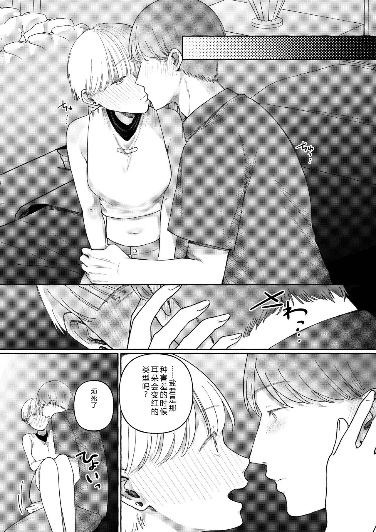 [Mikiuchi Shitei]Ushiro no Seki no Mukuchi na Kanojo ni Shudouken mo Chinko mo Nigirareta Hanashi "Denshi Tankoubon" Gekan Page 107