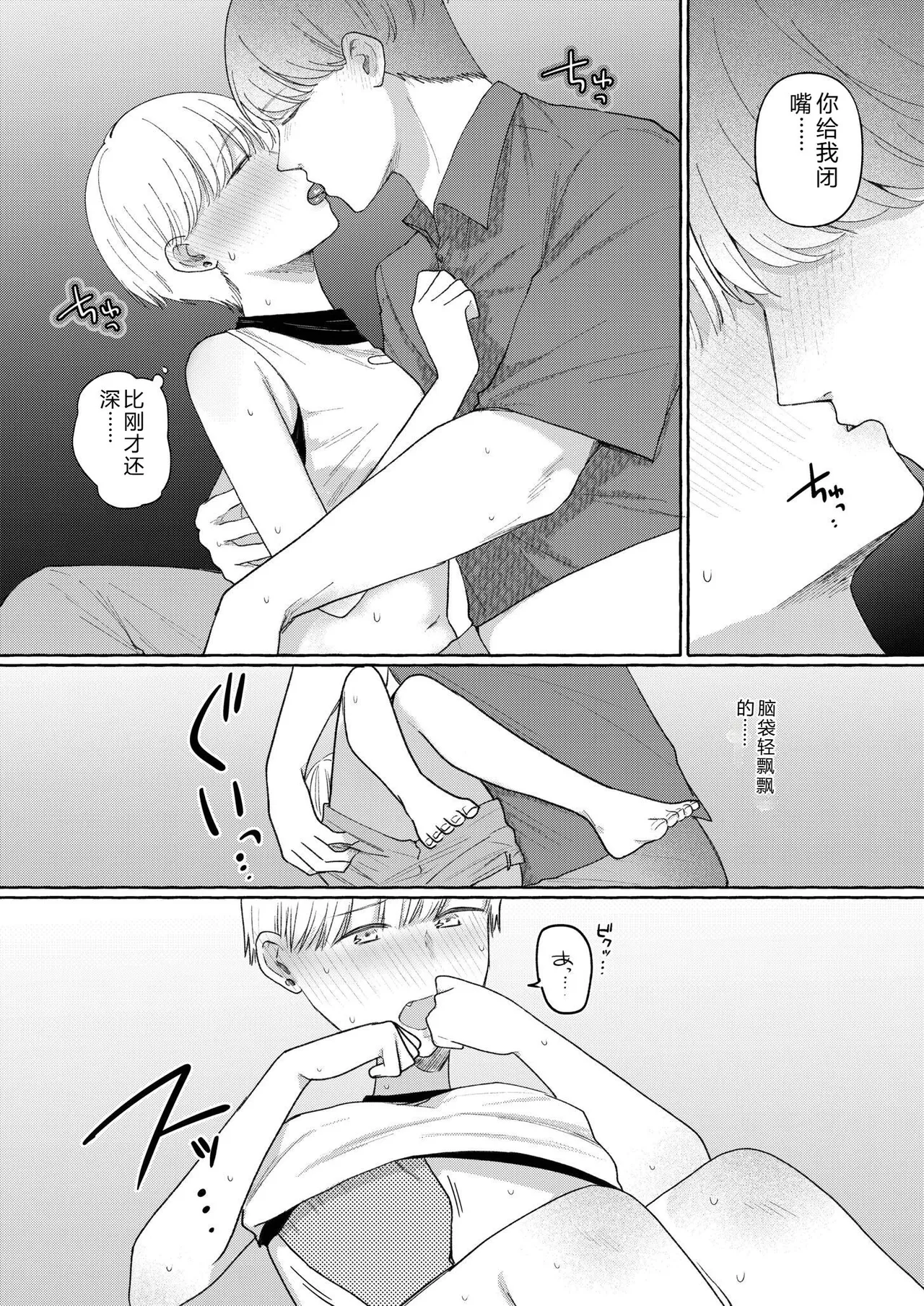 [Mikiuchi Shitei]Ushiro no Seki no Mukuchi na Kanojo ni Shudouken mo Chinko mo Nigirareta Hanashi "Denshi Tankoubon" Gekan Page 108