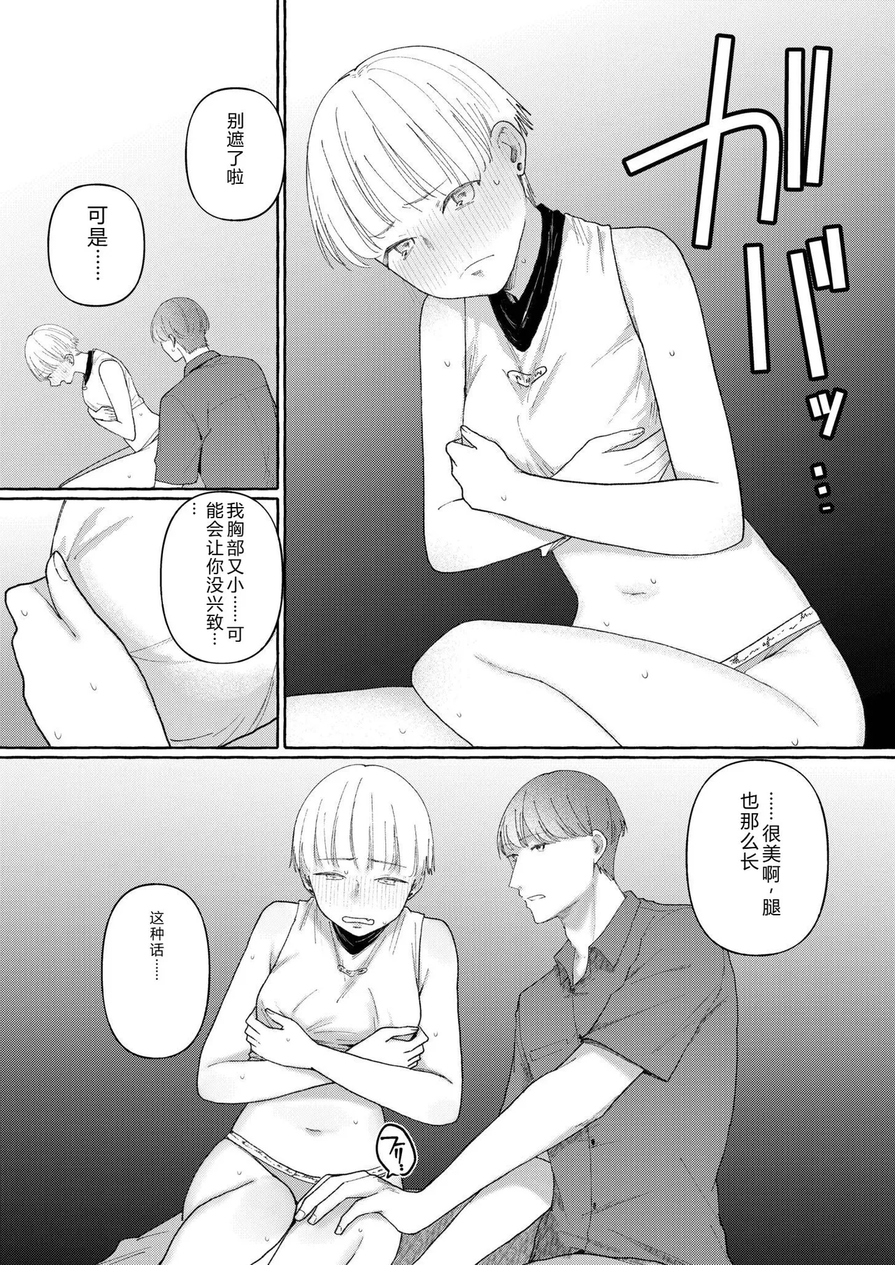 [Mikiuchi Shitei]Ushiro no Seki no Mukuchi na Kanojo ni Shudouken mo Chinko mo Nigirareta Hanashi "Denshi Tankoubon" Gekan Page 109