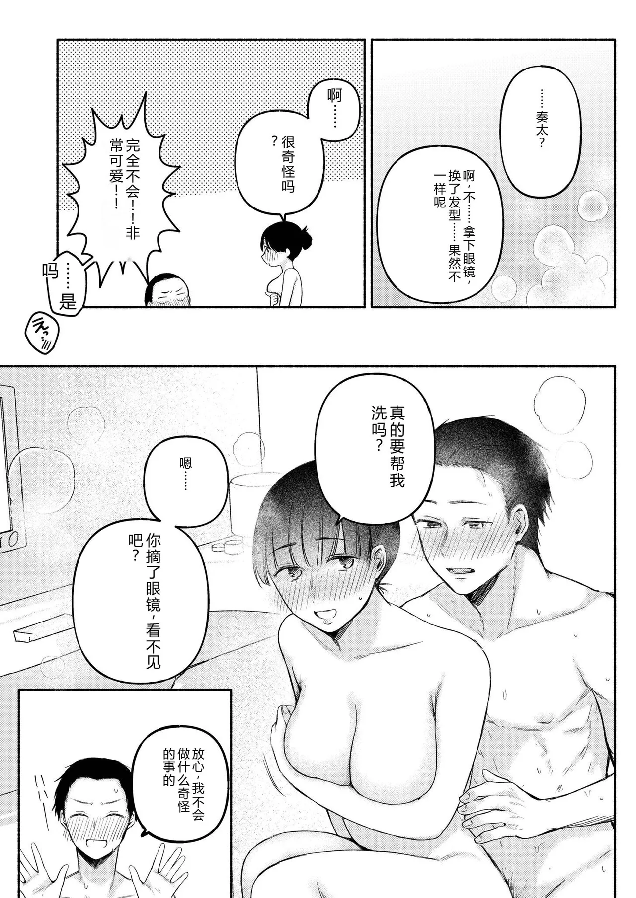 [Mikiuchi Shitei]Ushiro no Seki no Mukuchi na Kanojo ni Shudouken mo Chinko mo Nigirareta Hanashi "Denshi Tankoubon" Gekan Page 11
