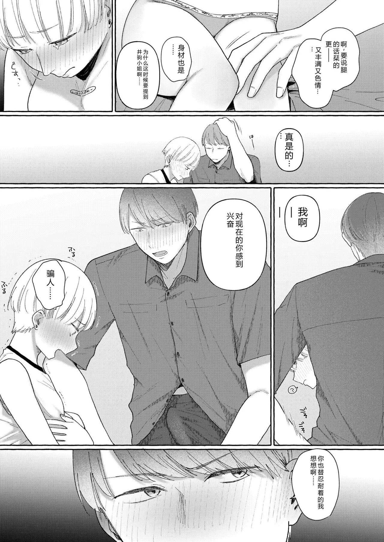 [Mikiuchi Shitei]Ushiro no Seki no Mukuchi na Kanojo ni Shudouken mo Chinko mo Nigirareta Hanashi "Denshi Tankoubon" Gekan Page 110