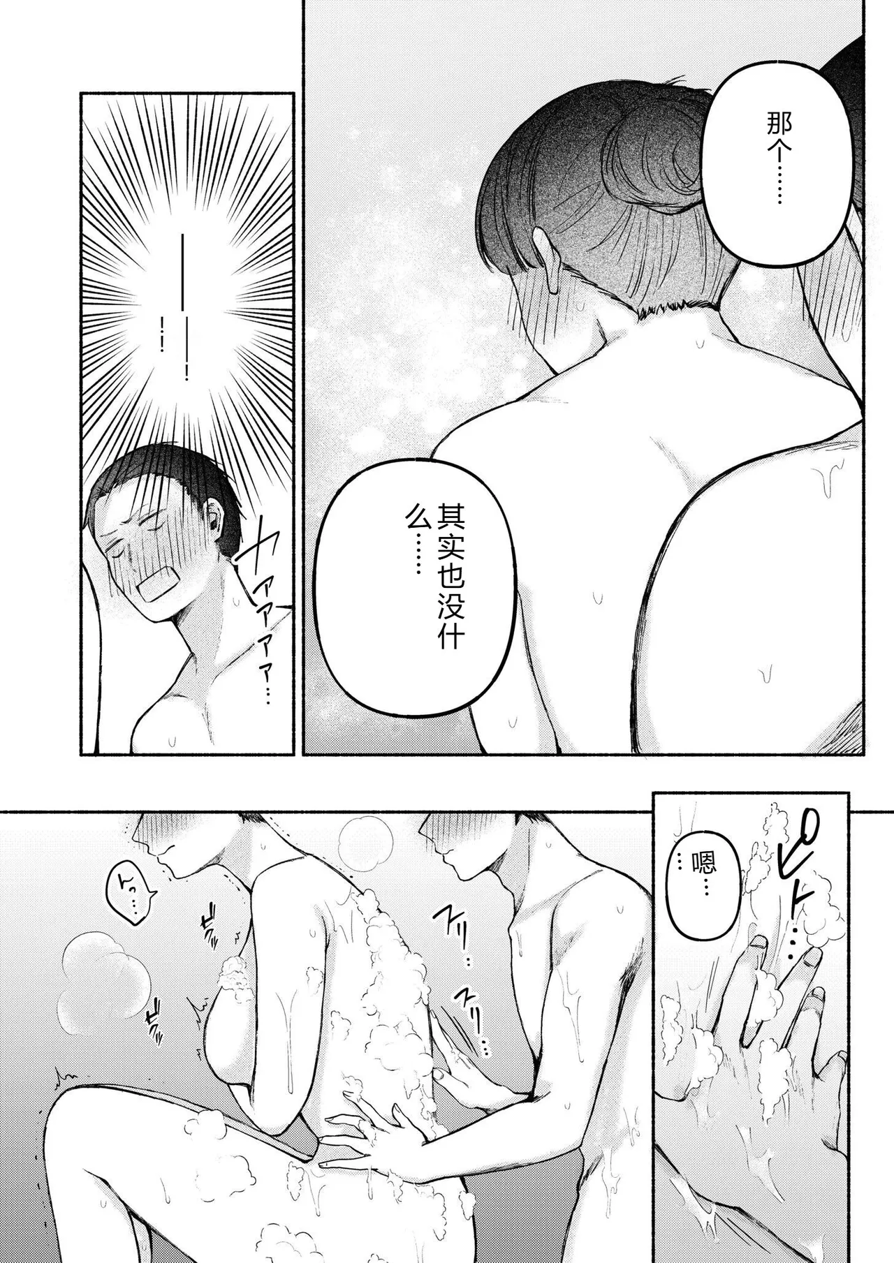[Mikiuchi Shitei]Ushiro no Seki no Mukuchi na Kanojo ni Shudouken mo Chinko mo Nigirareta Hanashi "Denshi Tankoubon" Gekan Page 12