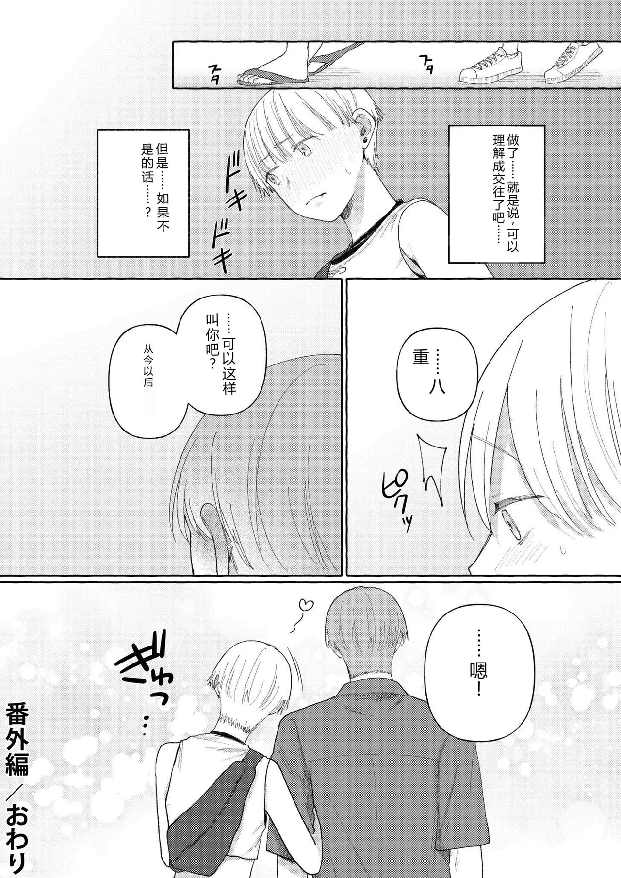 [Mikiuchi Shitei]Ushiro no Seki no Mukuchi na Kanojo ni Shudouken mo Chinko mo Nigirareta Hanashi "Denshi Tankoubon" Gekan Page 122
