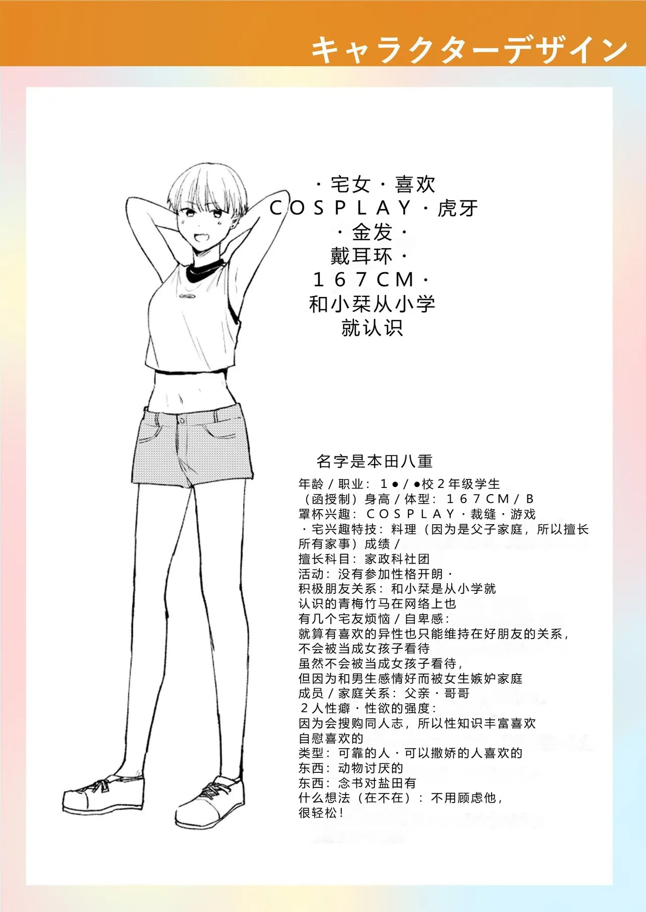 [Mikiuchi Shitei]Ushiro no Seki no Mukuchi na Kanojo ni Shudouken mo Chinko mo Nigirareta Hanashi "Denshi Tankoubon" Gekan Page 126