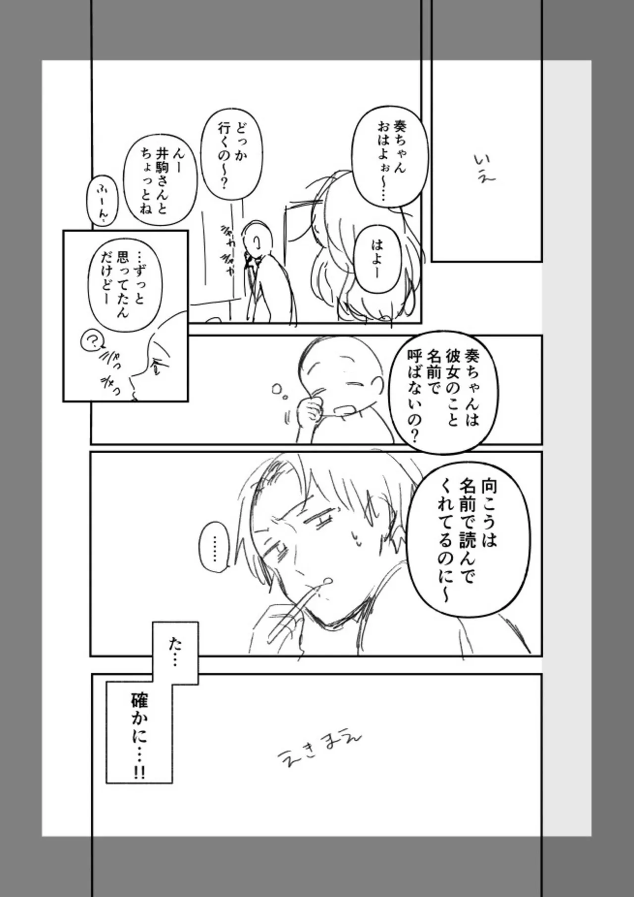 [Mikiuchi Shitei]Ushiro no Seki no Mukuchi na Kanojo ni Shudouken mo Chinko mo Nigirareta Hanashi "Denshi Tankoubon" Gekan Page 131