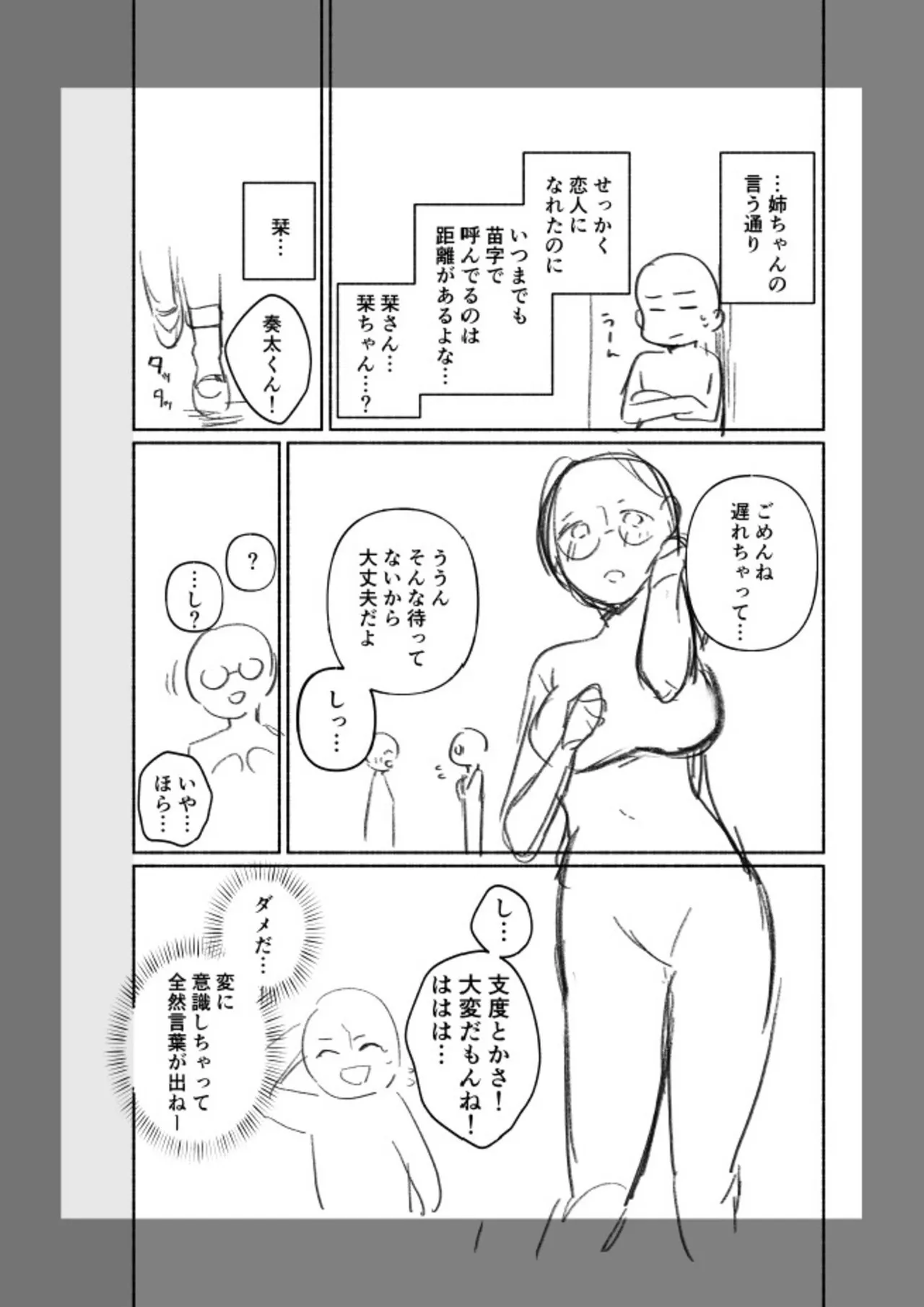 [Mikiuchi Shitei]Ushiro no Seki no Mukuchi na Kanojo ni Shudouken mo Chinko mo Nigirareta Hanashi "Denshi Tankoubon" Gekan Page 132
