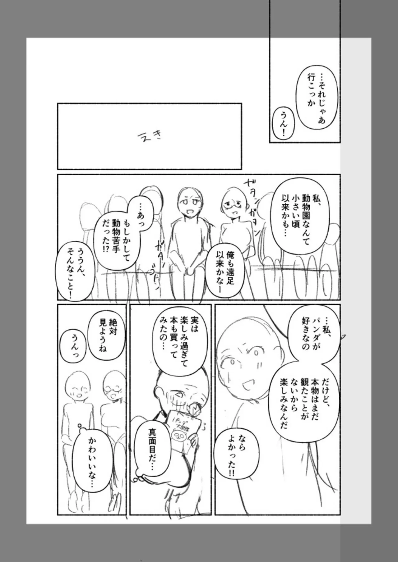 [Mikiuchi Shitei]Ushiro no Seki no Mukuchi na Kanojo ni Shudouken mo Chinko mo Nigirareta Hanashi "Denshi Tankoubon" Gekan Page 133