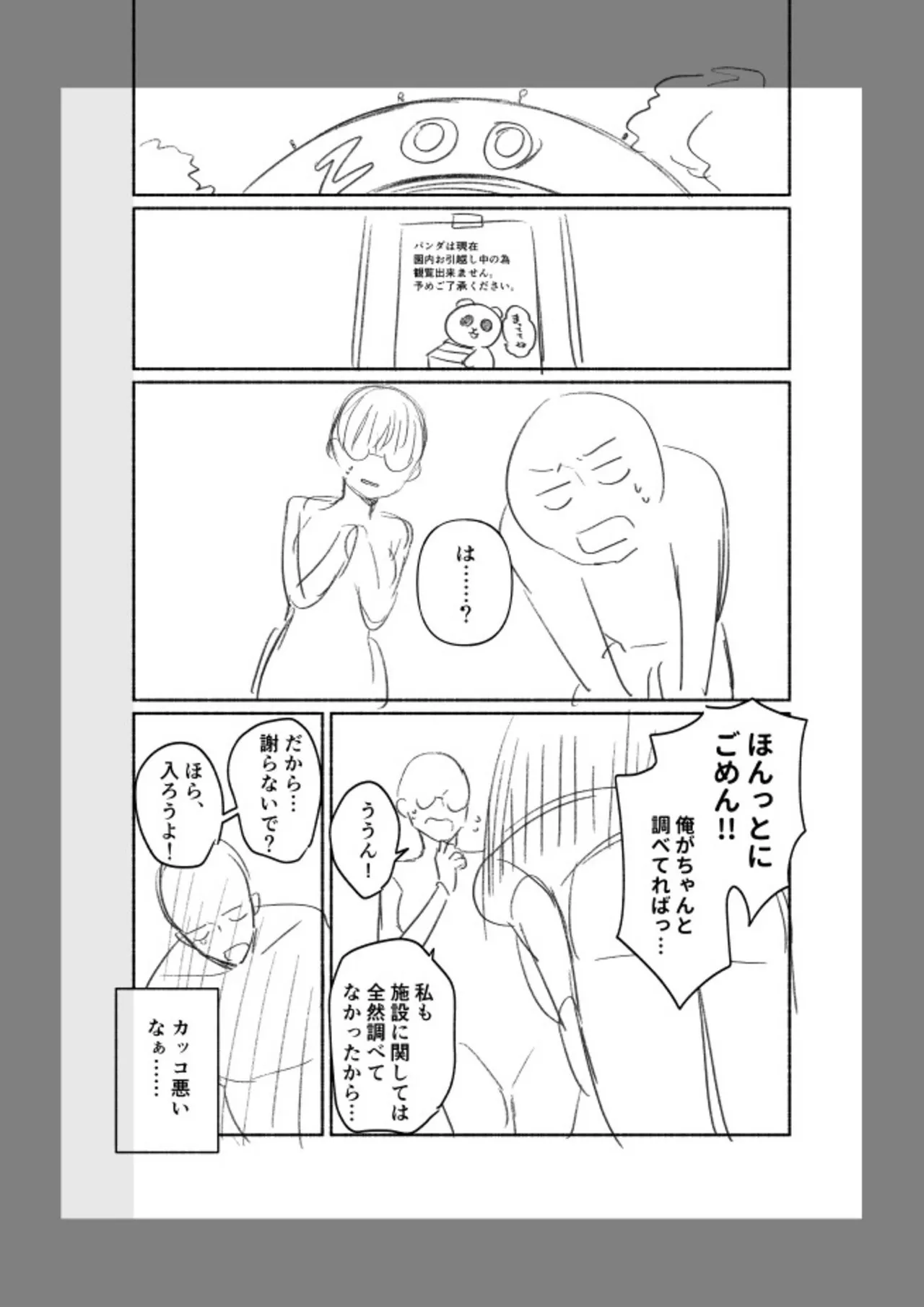 [Mikiuchi Shitei]Ushiro no Seki no Mukuchi na Kanojo ni Shudouken mo Chinko mo Nigirareta Hanashi "Denshi Tankoubon" Gekan Page 134