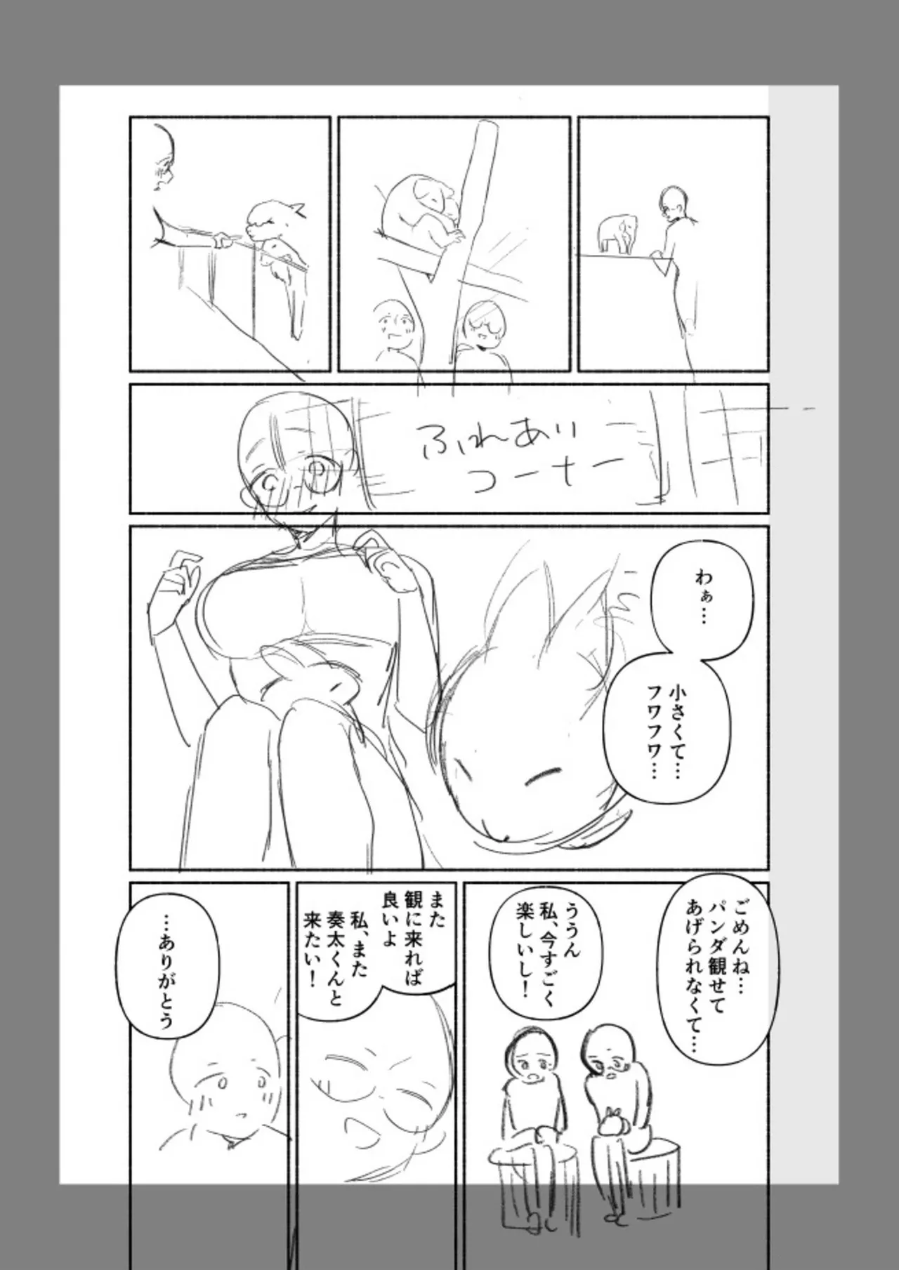[Mikiuchi Shitei]Ushiro no Seki no Mukuchi na Kanojo ni Shudouken mo Chinko mo Nigirareta Hanashi "Denshi Tankoubon" Gekan Page 135