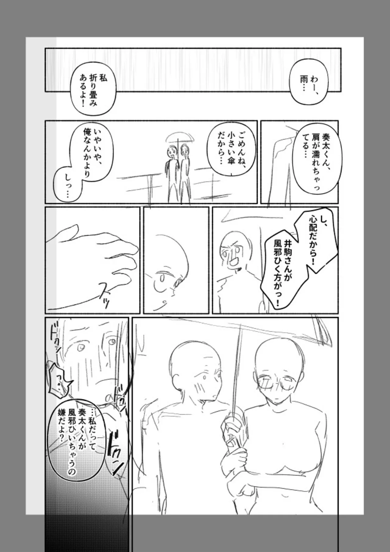 [Mikiuchi Shitei]Ushiro no Seki no Mukuchi na Kanojo ni Shudouken mo Chinko mo Nigirareta Hanashi "Denshi Tankoubon" Gekan Page 136