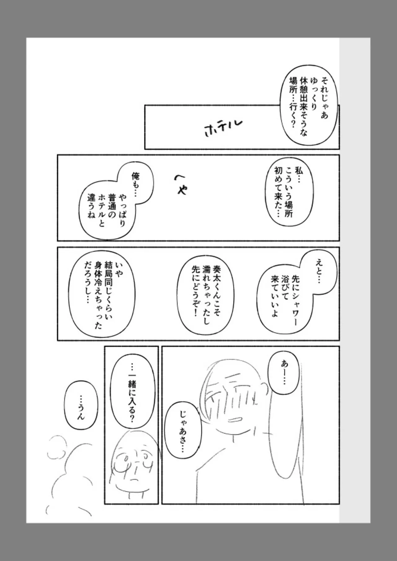 [Mikiuchi Shitei]Ushiro no Seki no Mukuchi na Kanojo ni Shudouken mo Chinko mo Nigirareta Hanashi "Denshi Tankoubon" Gekan Page 137