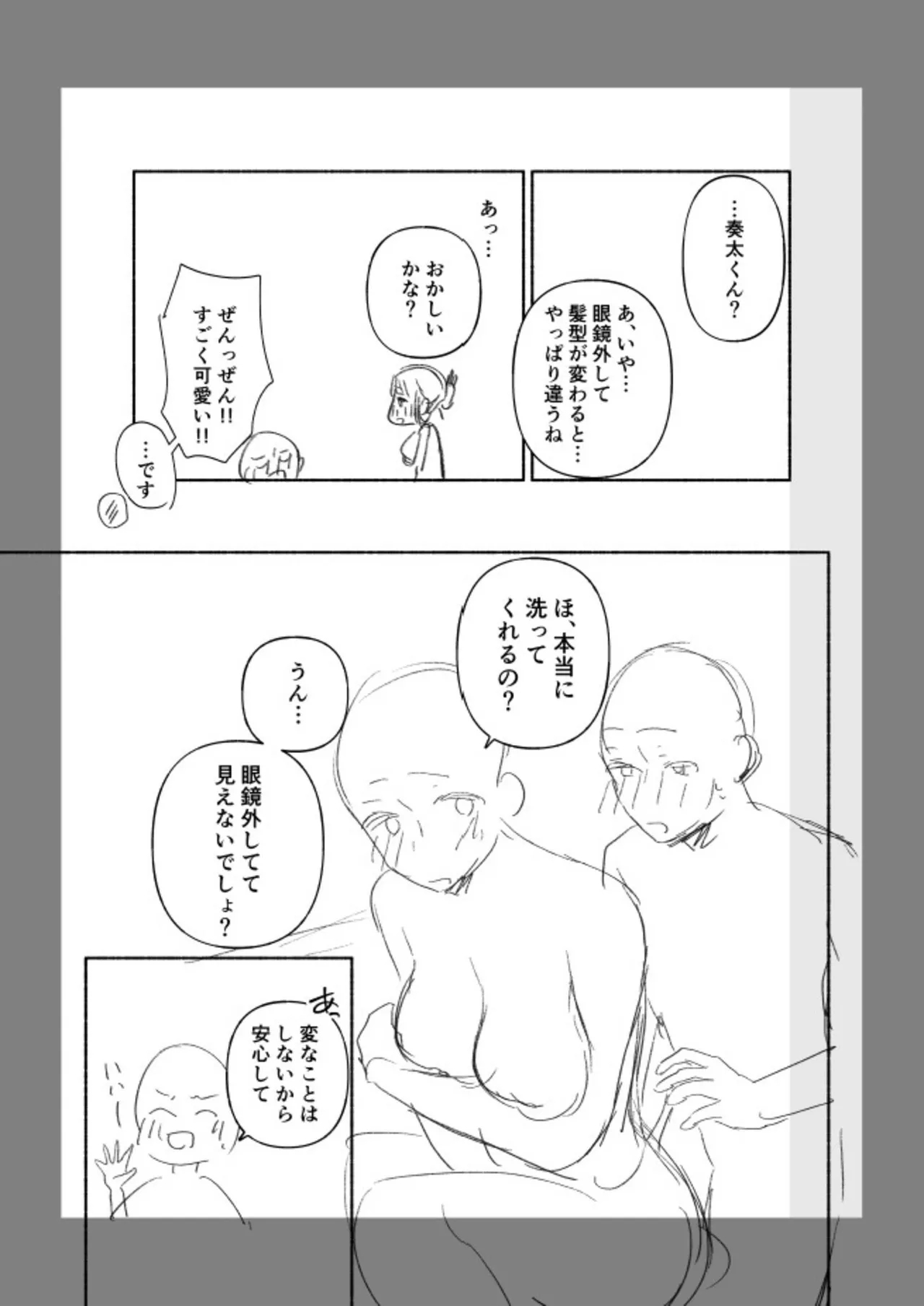 [Mikiuchi Shitei]Ushiro no Seki no Mukuchi na Kanojo ni Shudouken mo Chinko mo Nigirareta Hanashi "Denshi Tankoubon" Gekan Page 139
